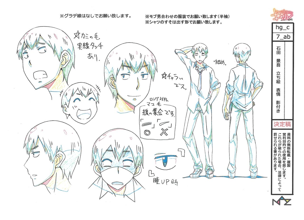 Hajimete no Gal Settei Bildnummer 40