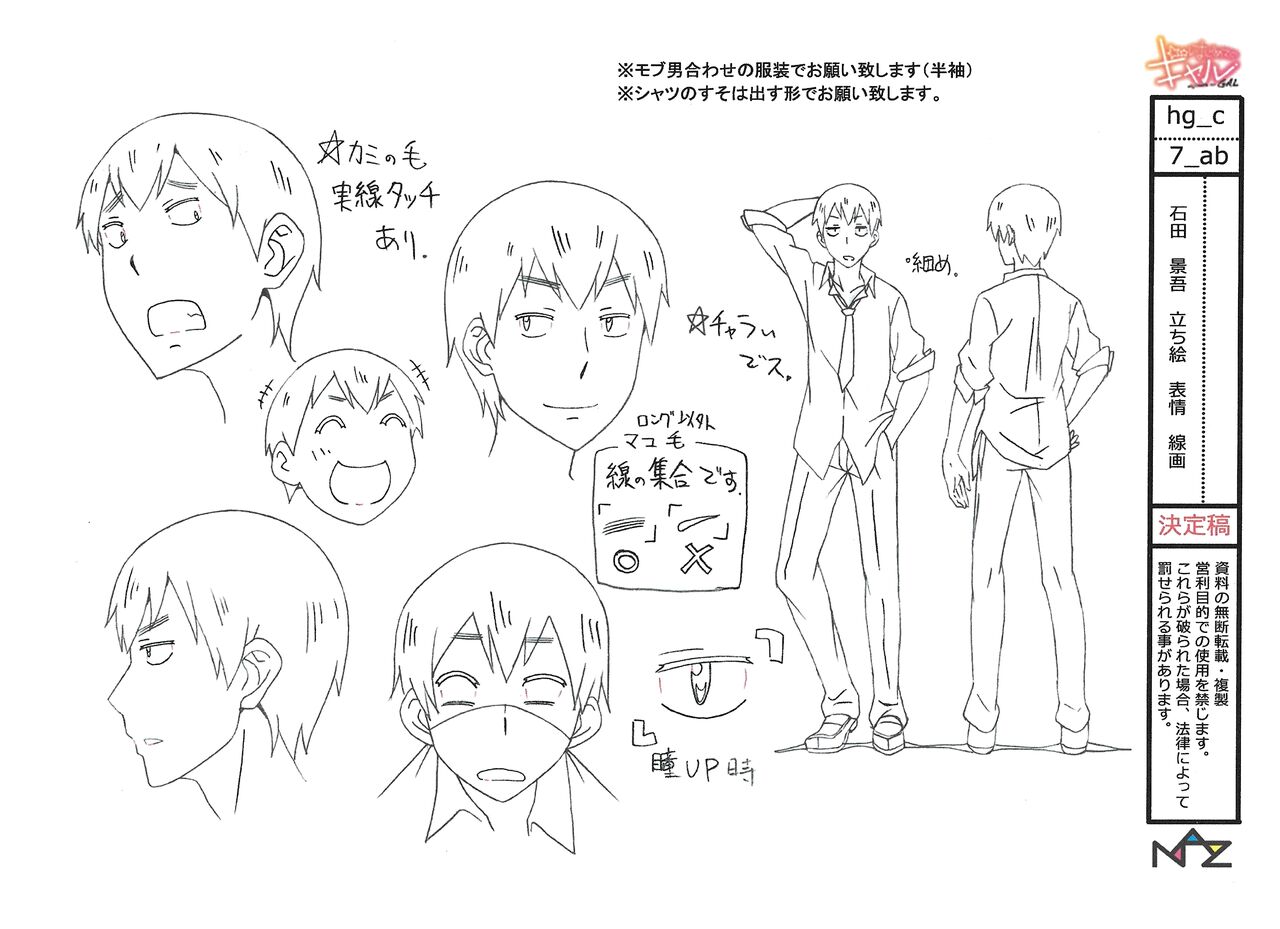 Hajimete no Gal Settei Bildnummer 41