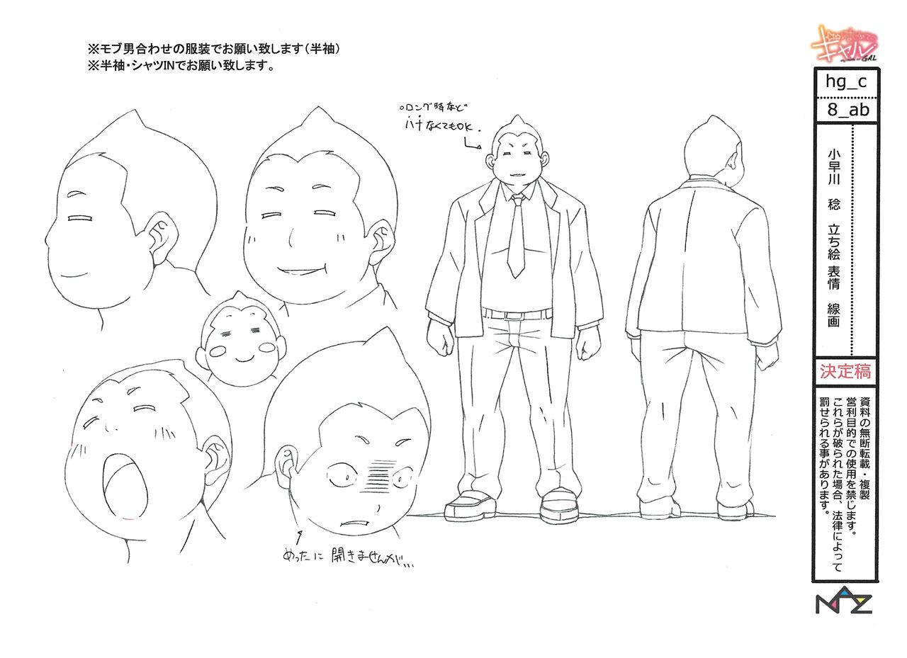 Hajimete no Gal Settei Bildnummer 43