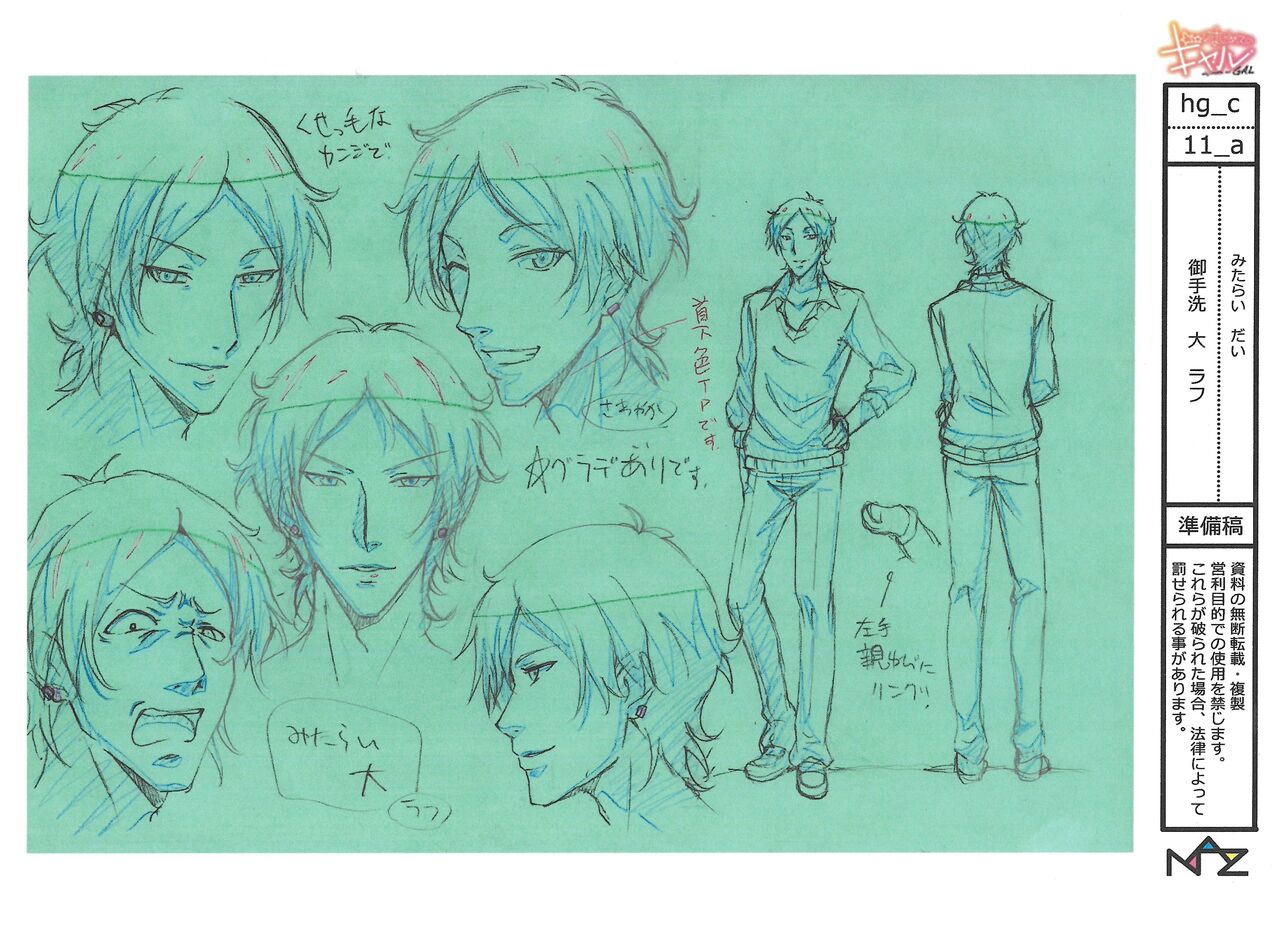 Hajimete no Gal Settei Bildnummer 44