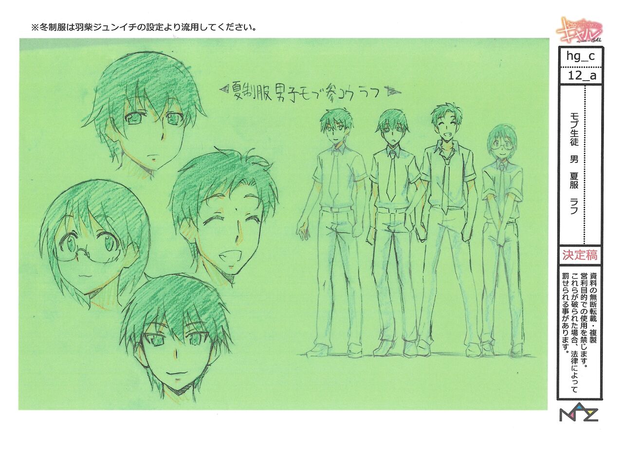 Hajimete no Gal Settei Bildnummer 45