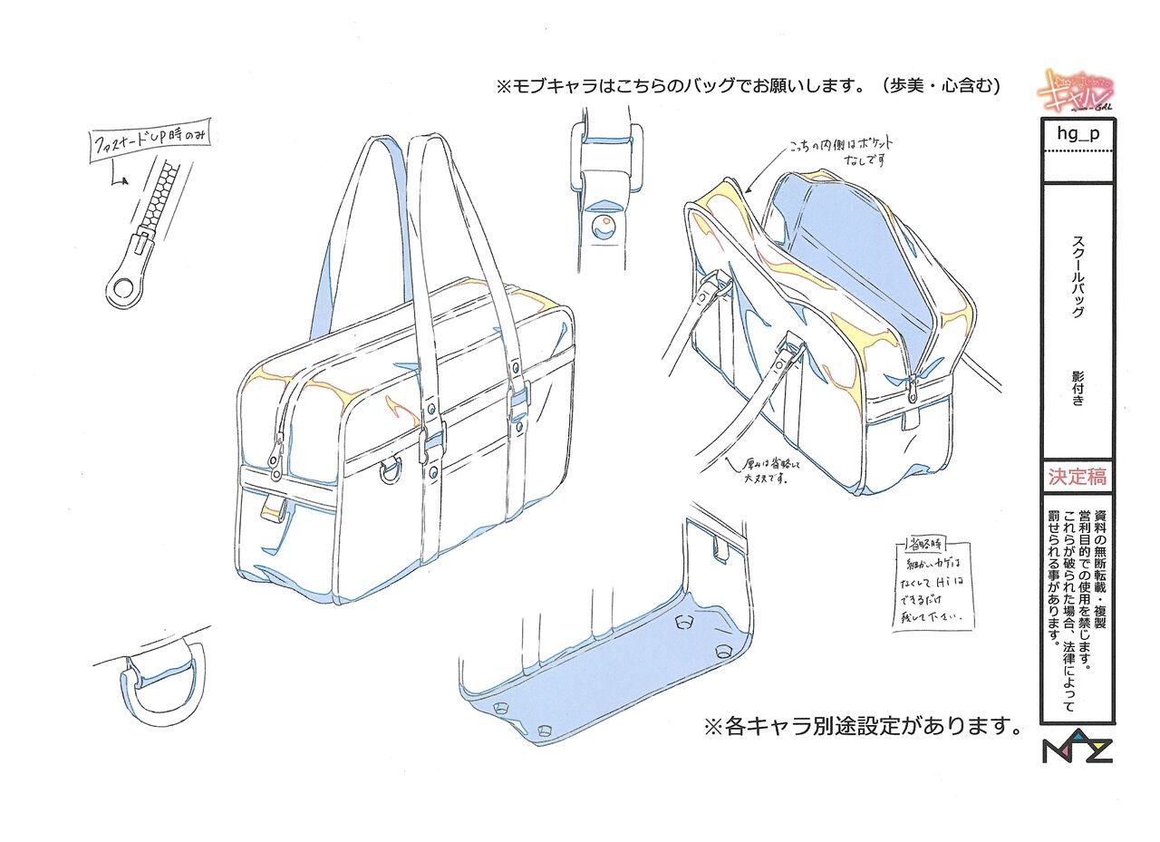 Hajimete no Gal Settei Bildnummer 47