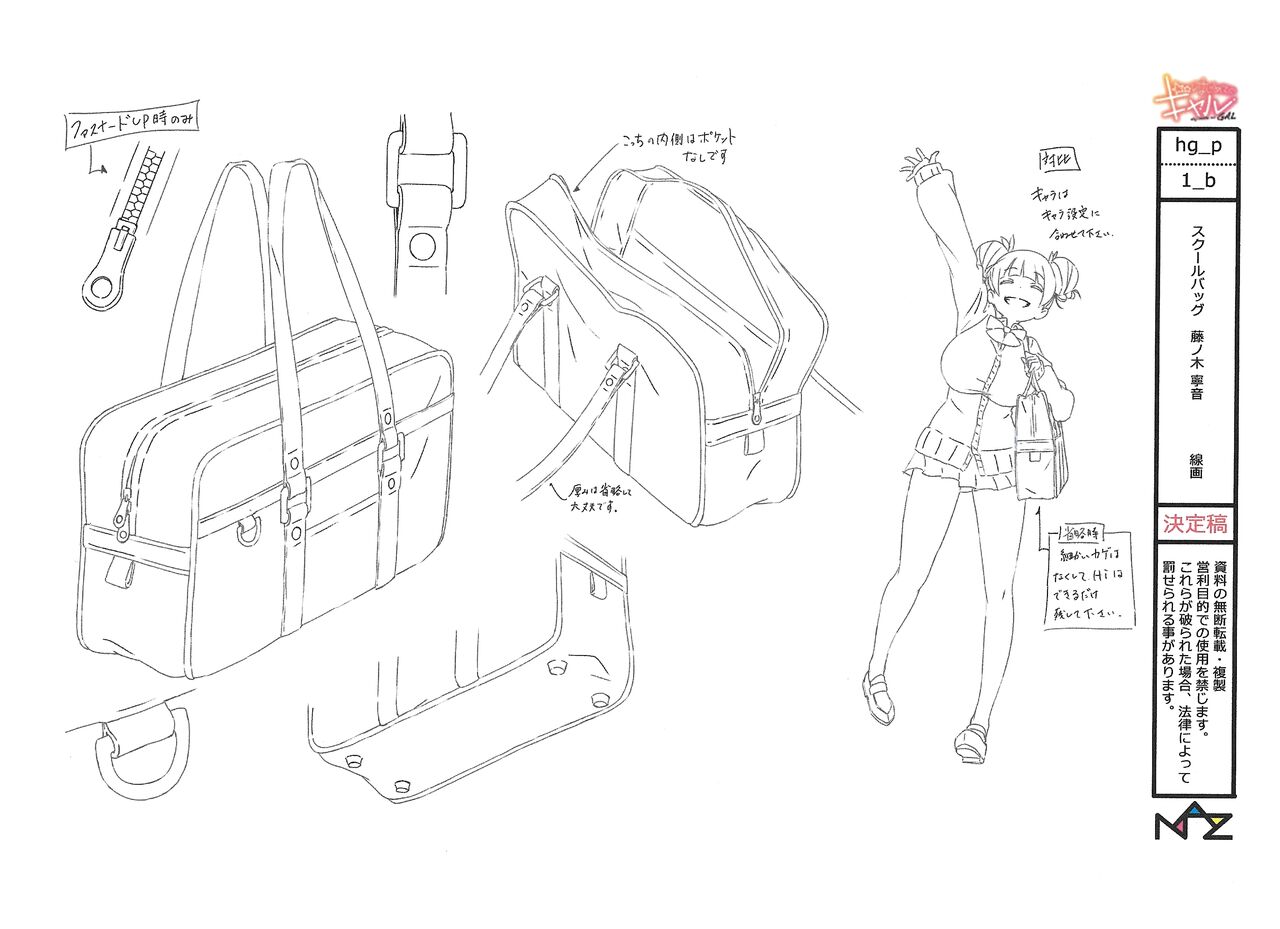 Hajimete no Gal Settei Bildnummer 49