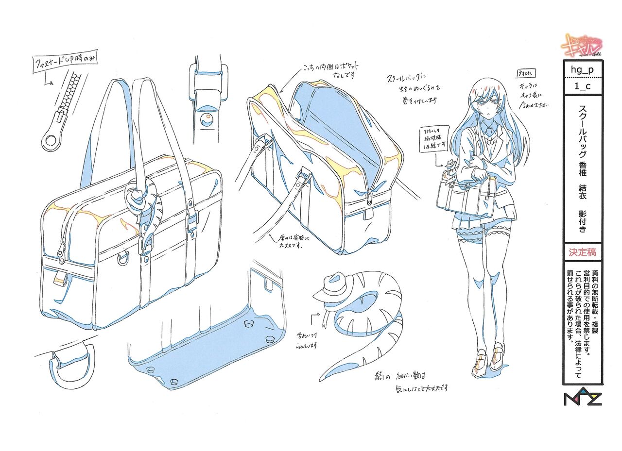 Hajimete no Gal Settei Bildnummer 50