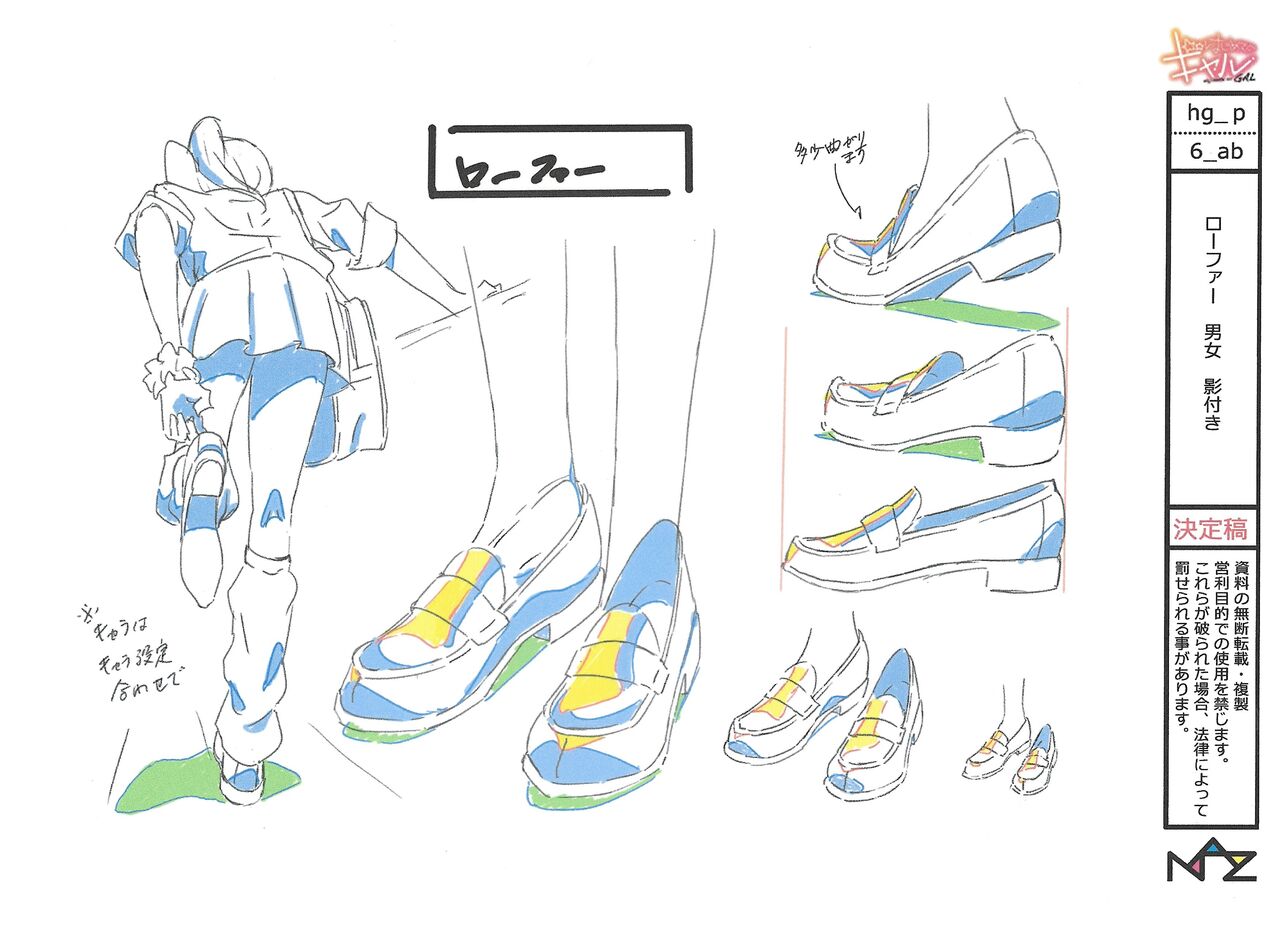 Hajimete no Gal Settei Bildnummer 53