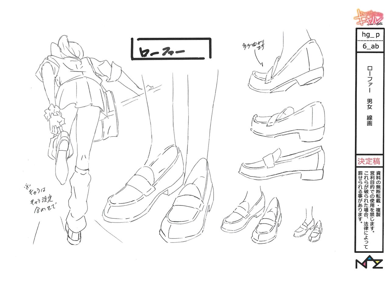 Hajimete no Gal Settei Bildnummer 54