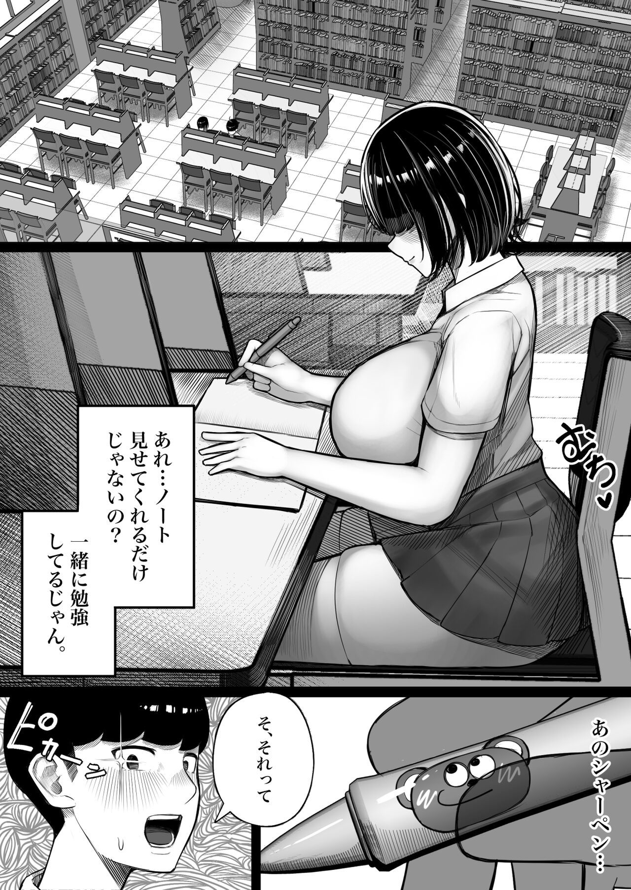 [Kurukuru] Kurasu no inkya-chan wake atte ie totsu hamehame 画像番号 5