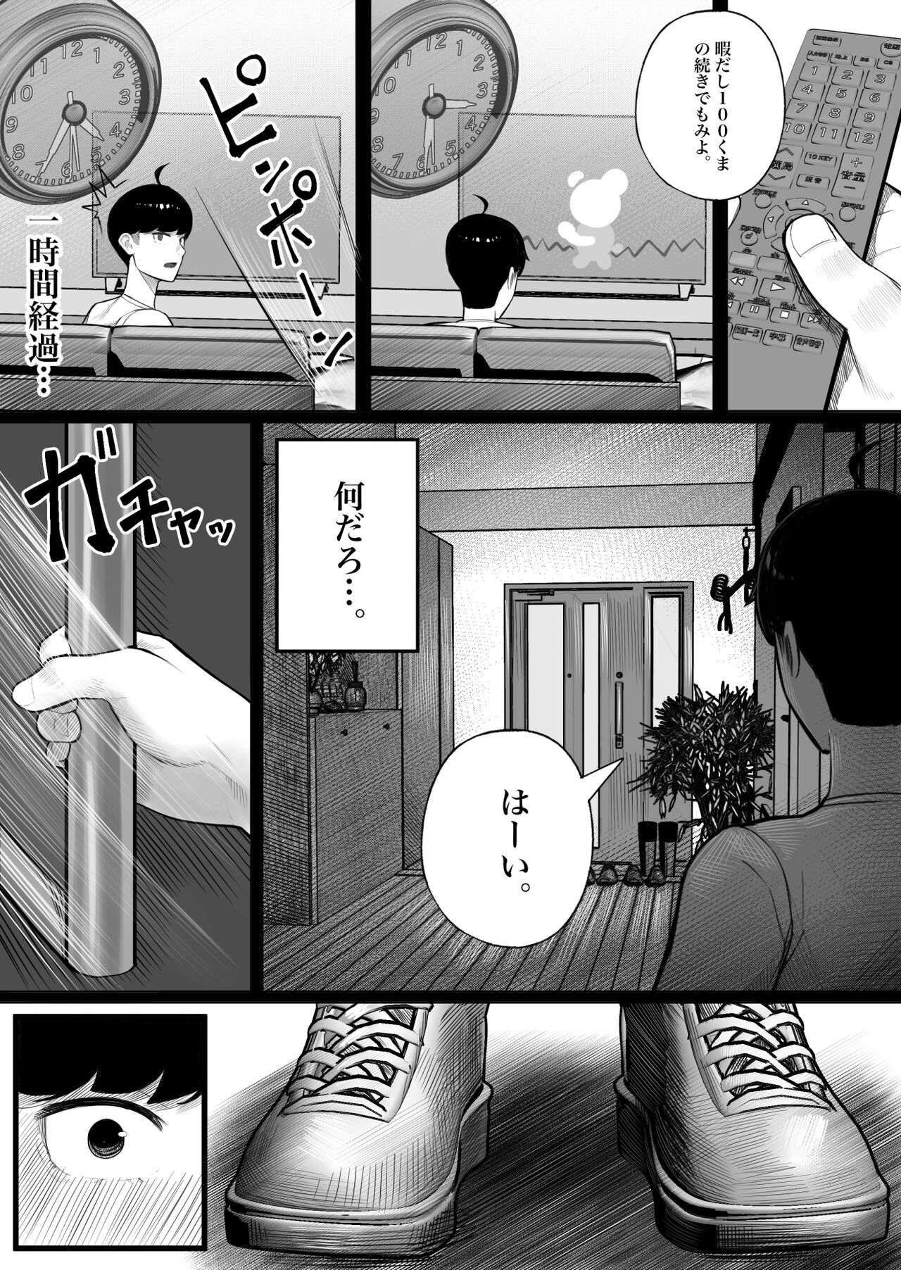 [Kurukuru] Kurasu no inkya-chan wake atte ie totsu hamehame 画像番号 13