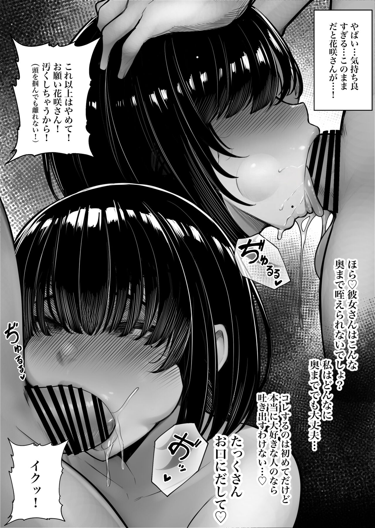 [Kurukuru] Kurasu no inkya-chan wake atte ie totsu hamehame 画像番号 20