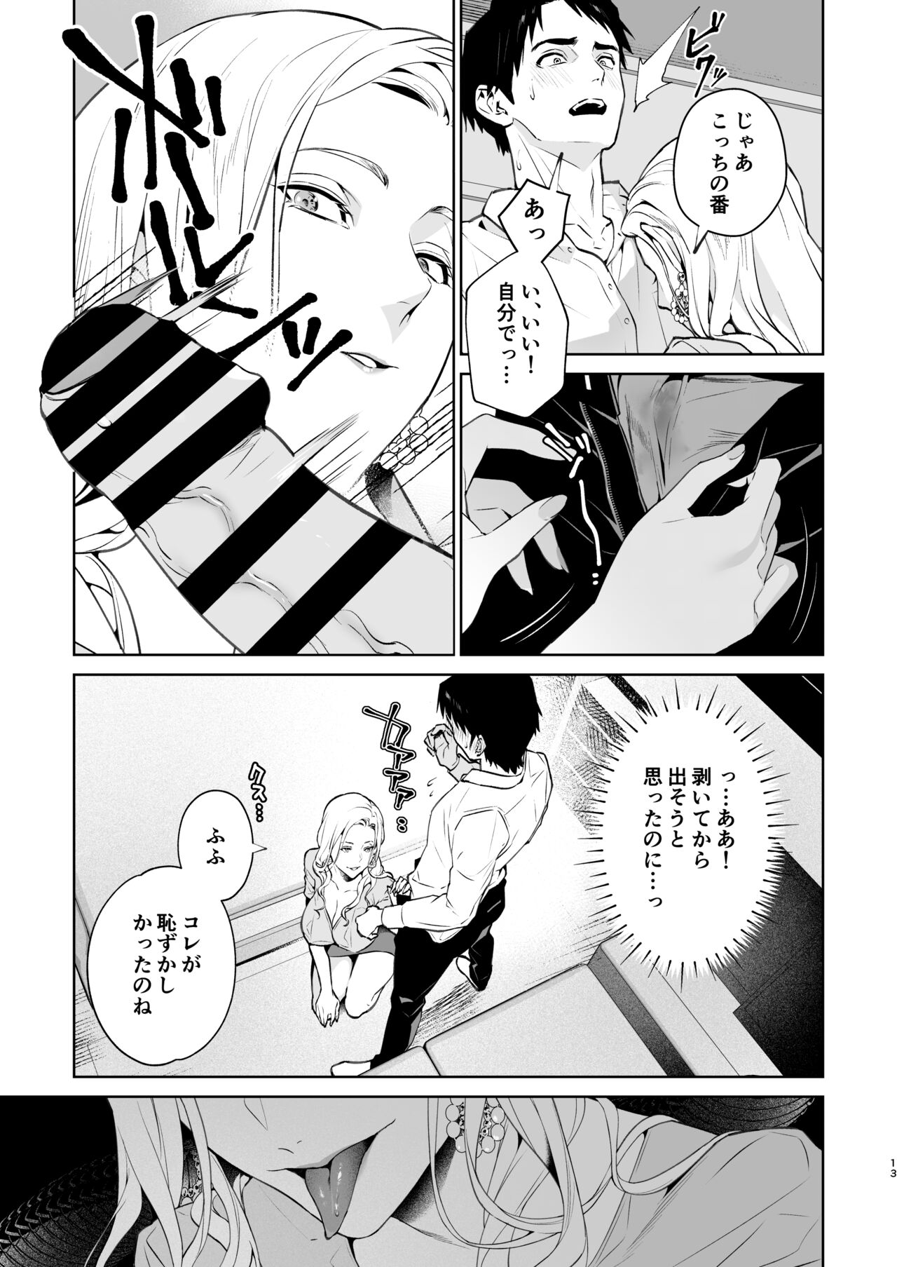 [Shin-yu…! (Shin-yu)] Hebi to Kumo [Digital] изображение № 14