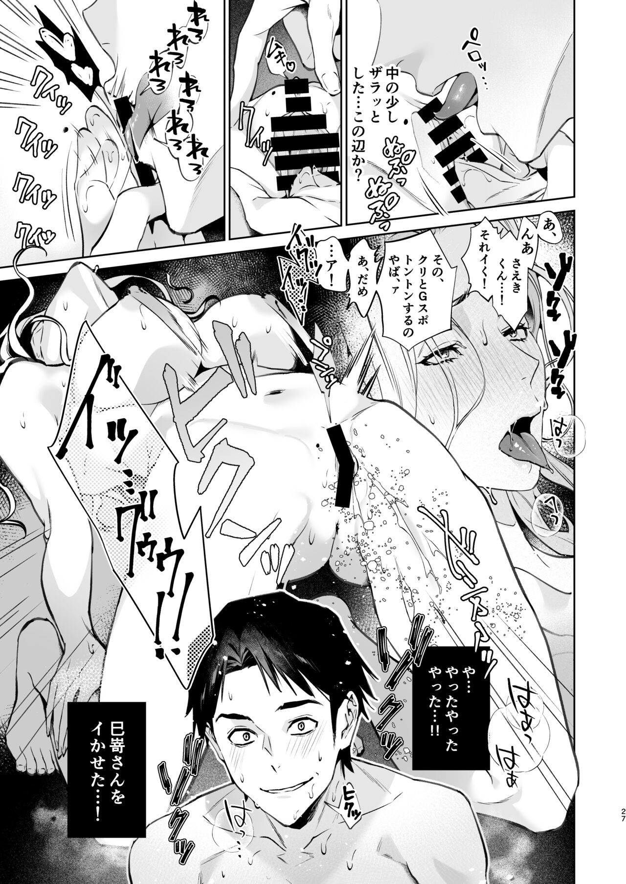 [Shin-yu…! (Shin-yu)] Hebi to Kumo [Digital] изображение № 28