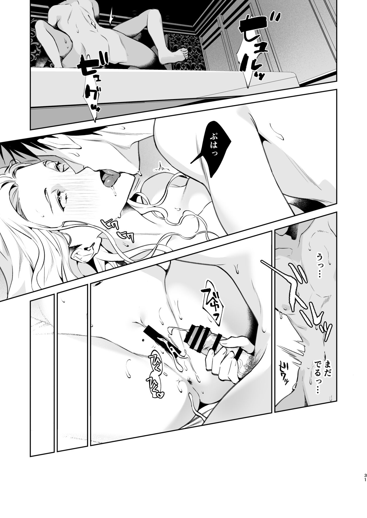 [Shin-yu…! (Shin-yu)] Hebi to Kumo [Digital] изображение № 32