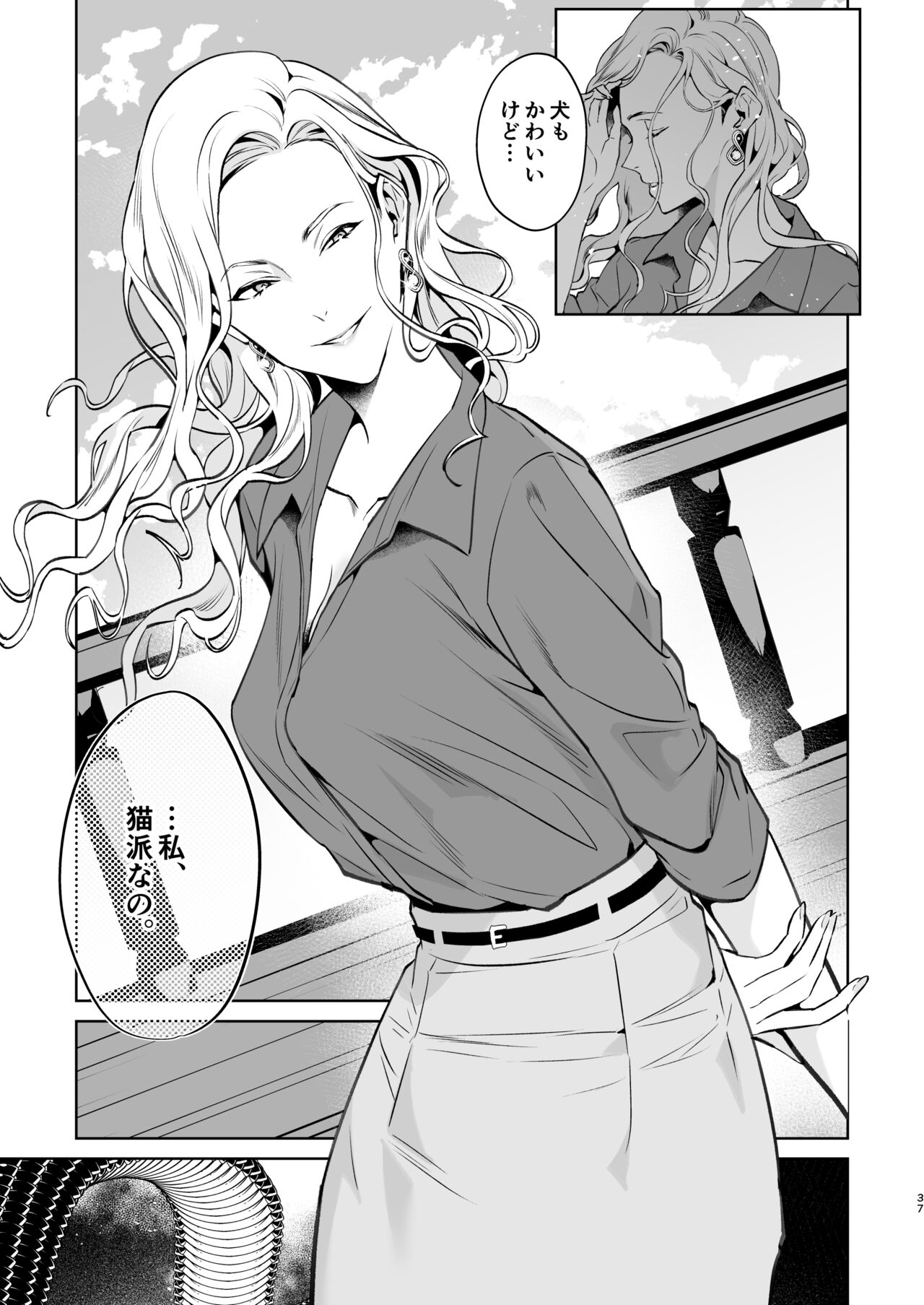 [Shin-yu…! (Shin-yu)] Hebi to Kumo [Digital] изображение № 38