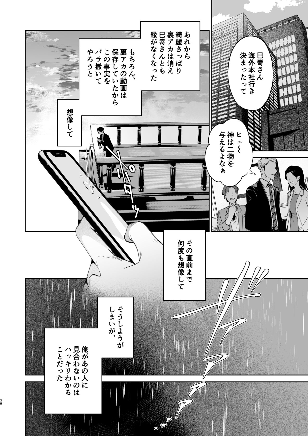 [Shin-yu…! (Shin-yu)] Hebi to Kumo [Digital] изображение № 39