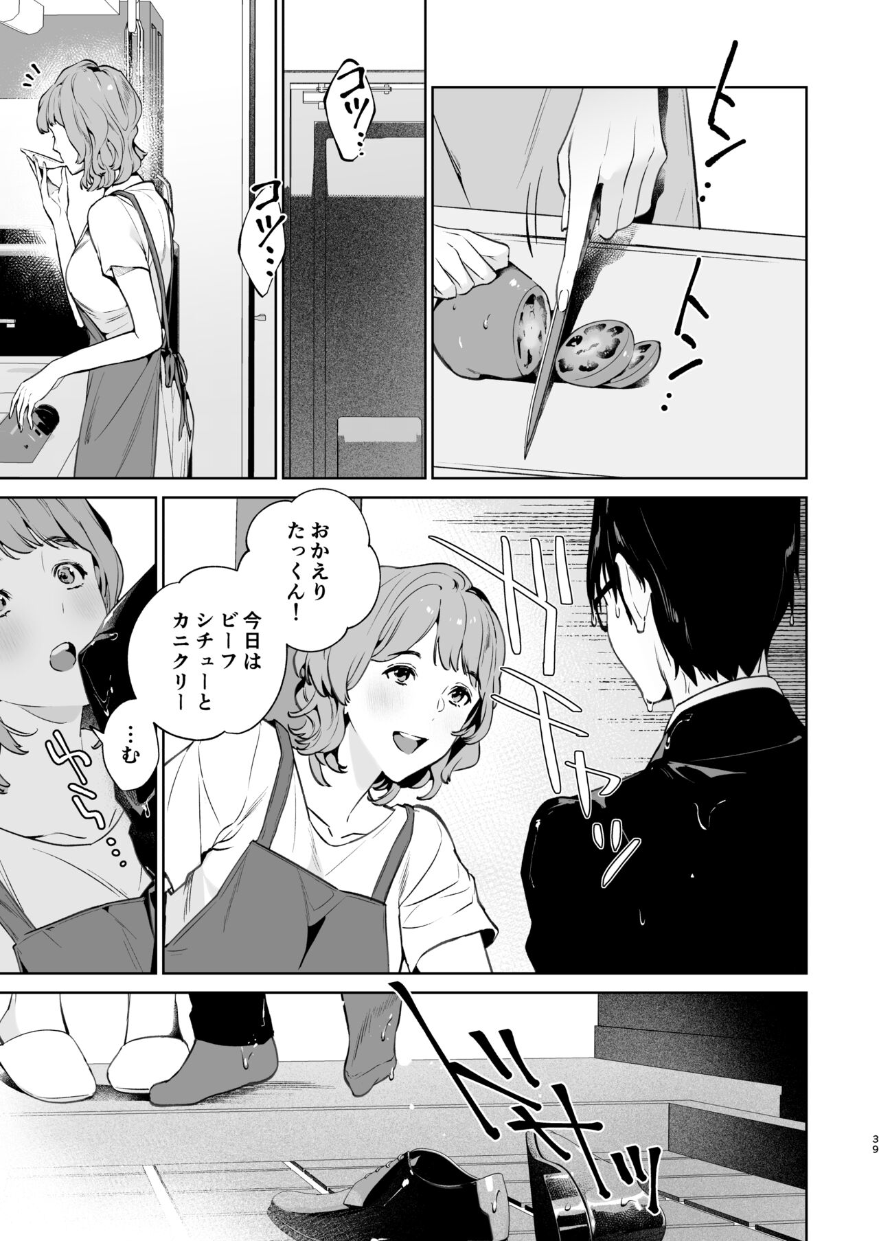 [Shin-yu…! (Shin-yu)] Hebi to Kumo [Digital] изображение № 40