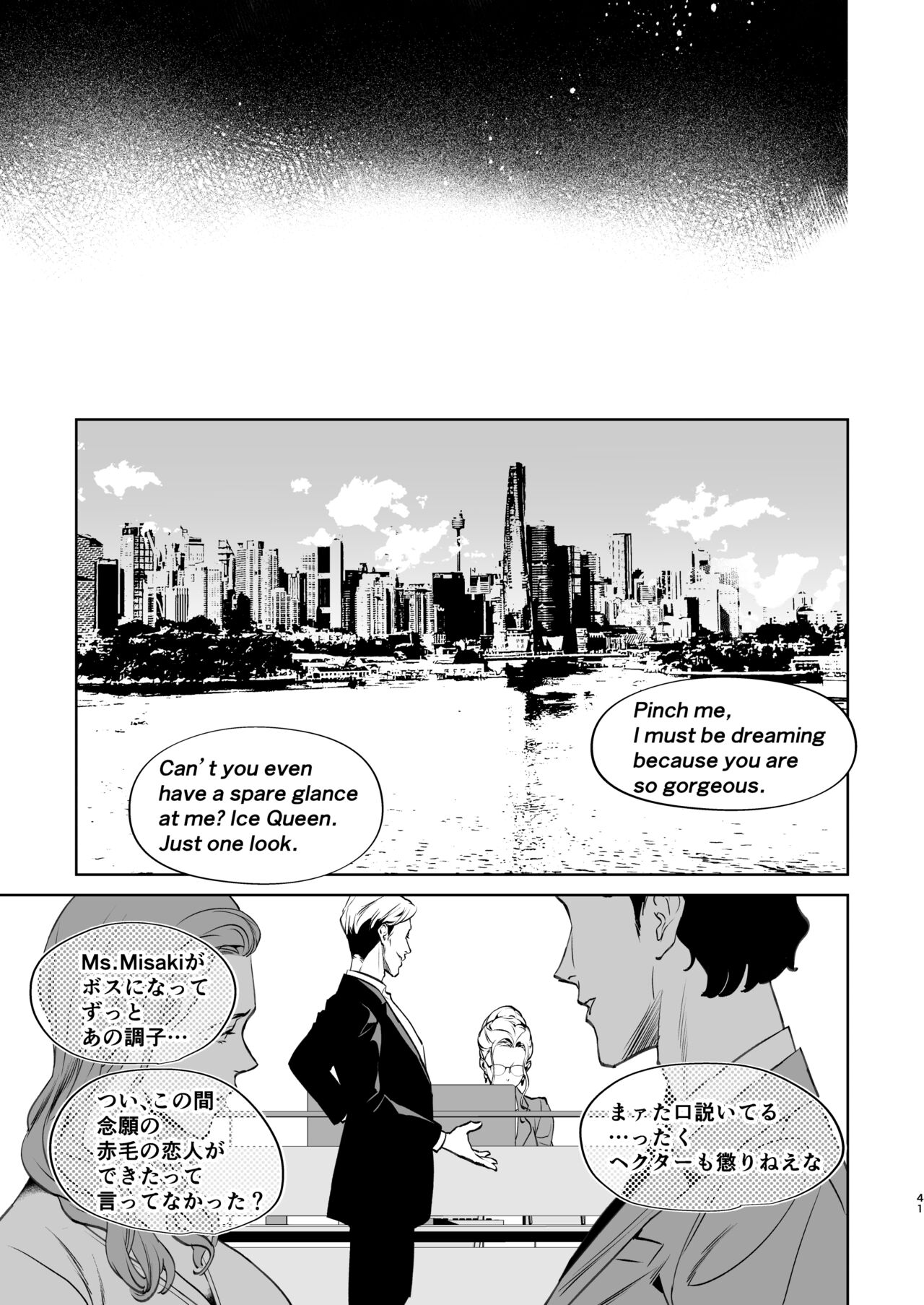 [Shin-yu…! (Shin-yu)] Hebi to Kumo [Digital] изображение № 42