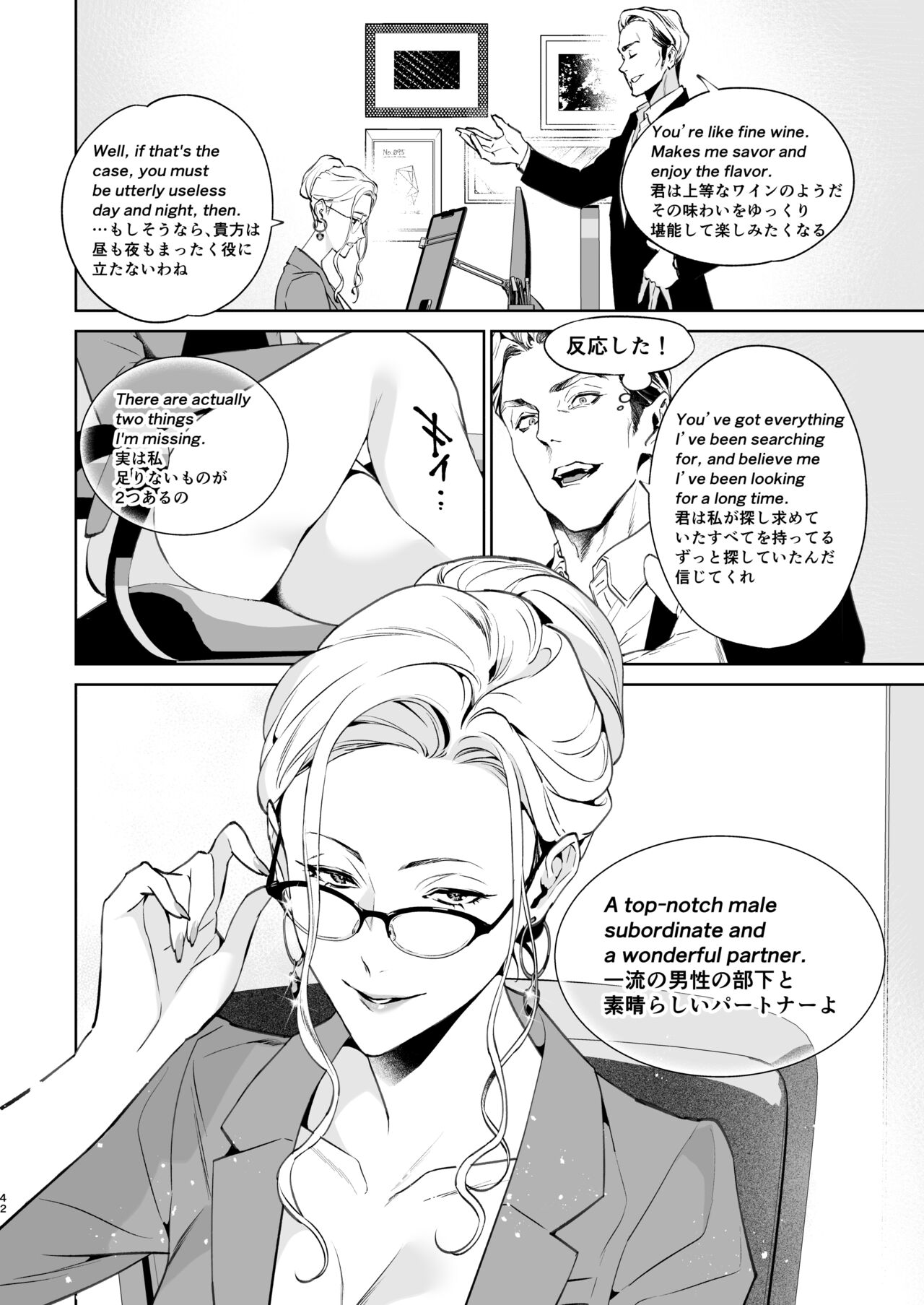 [Shin-yu…! (Shin-yu)] Hebi to Kumo [Digital] изображение № 43