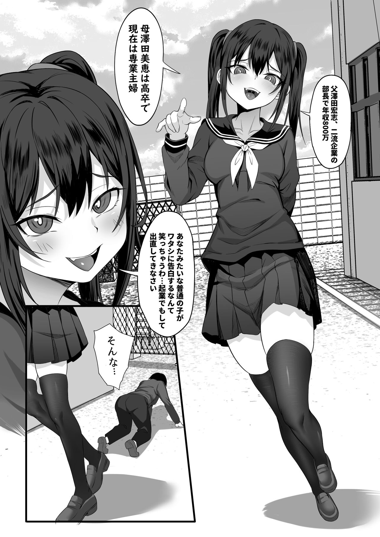 [Hakutamayu] Ore no Joukyou Seiseikatsu 13 "Natsu Hotaru Hen" изображение № 5