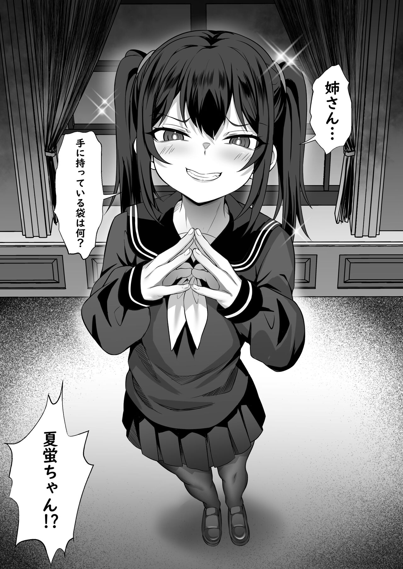 [Hakutamayu] Ore no Joukyou Seiseikatsu 13 "Natsu Hotaru Hen" изображение № 9