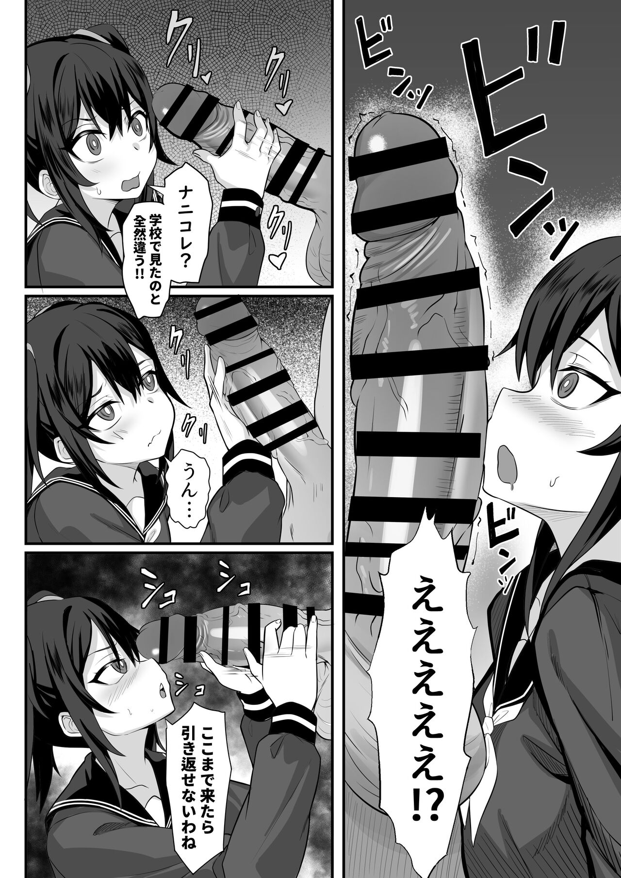 [Hakutamayu] Ore no Joukyou Seiseikatsu 13 "Natsu Hotaru Hen" изображение № 19