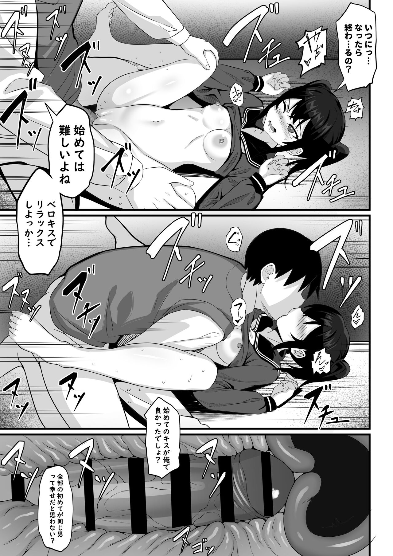 [Hakutamayu] Ore no Joukyou Seiseikatsu 13 "Natsu Hotaru Hen" изображение № 40