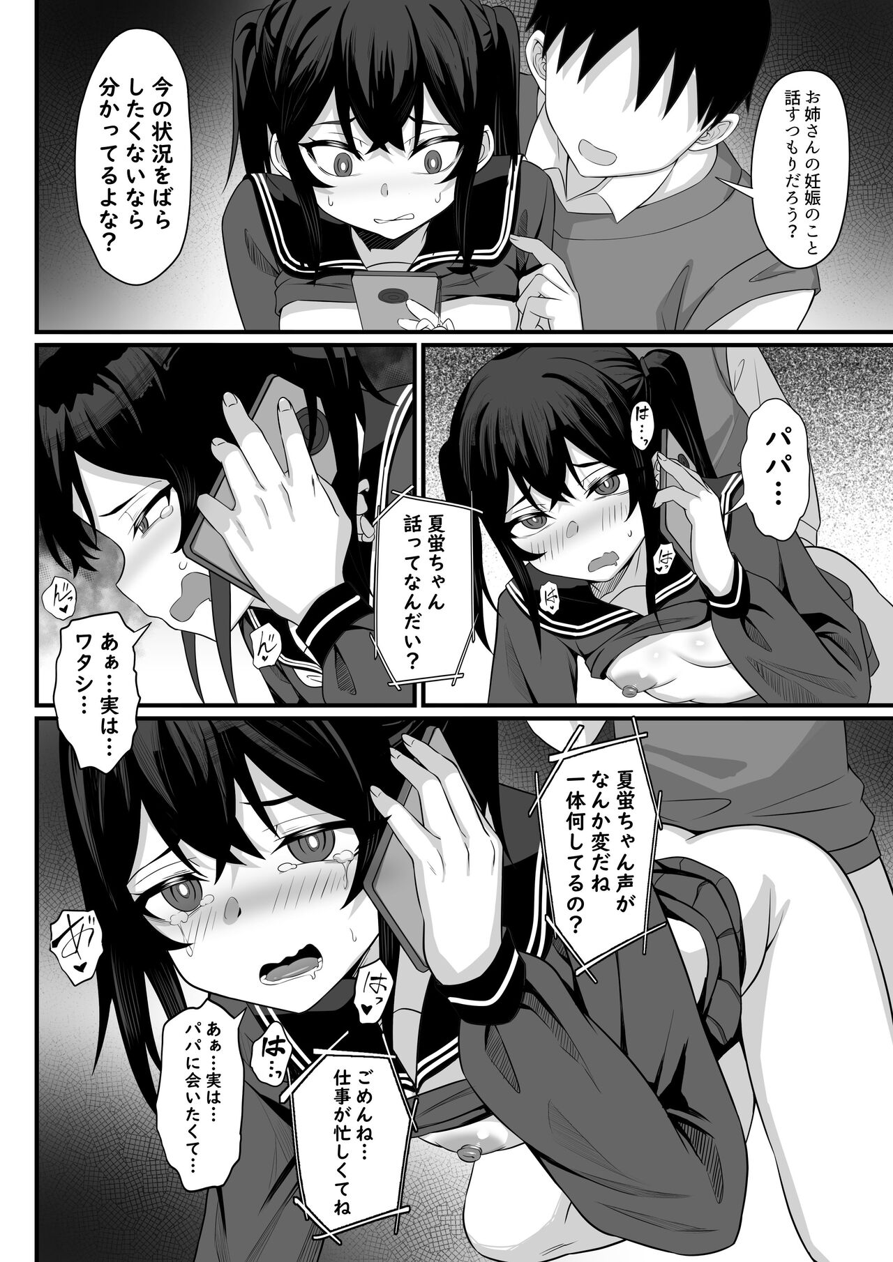 [Hakutamayu] Ore no Joukyou Seiseikatsu 13 "Natsu Hotaru Hen" изображение № 43