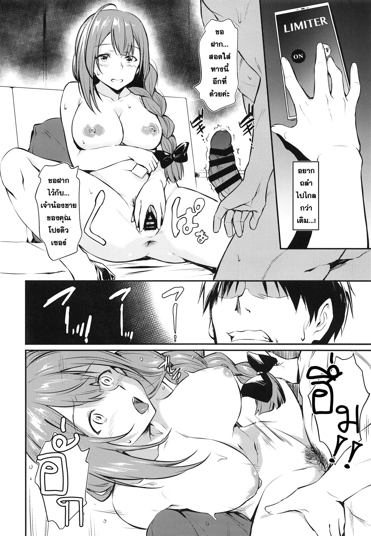 (COMIC1☆16) [AERODOG (inu)] Chiyuki-san no Saimin Appli (THE iDOLM@STER: Shiny Colors) [Thai ภาษาไทย] imagen número 15