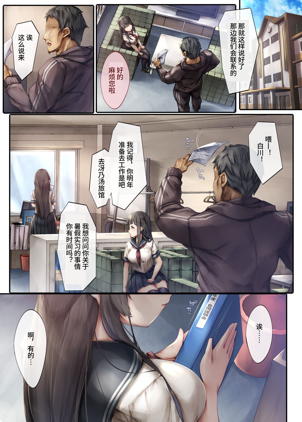 [Shirokurousa (Sugiyuu)] Kiyowa na Kanojo wa Aragaenai ~Intern Netorare Choukyou Jisshuu~ [Chinese] [Melon] imagen número 2