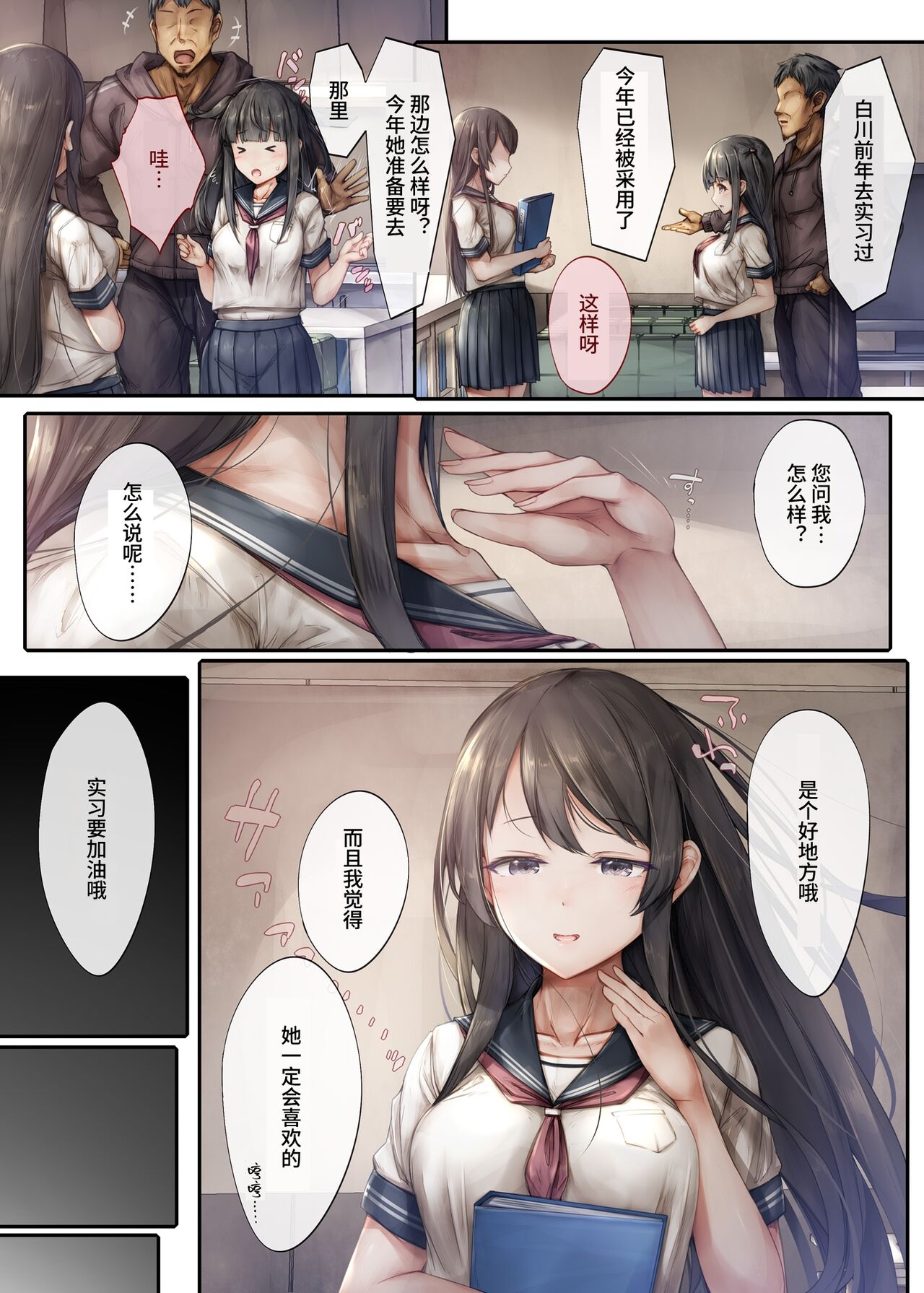 [Shirokurousa (Sugiyuu)] Kiyowa na Kanojo wa Aragaenai ~Intern Netorare Choukyou Jisshuu~ [Chinese] [Melon] imagen número 3