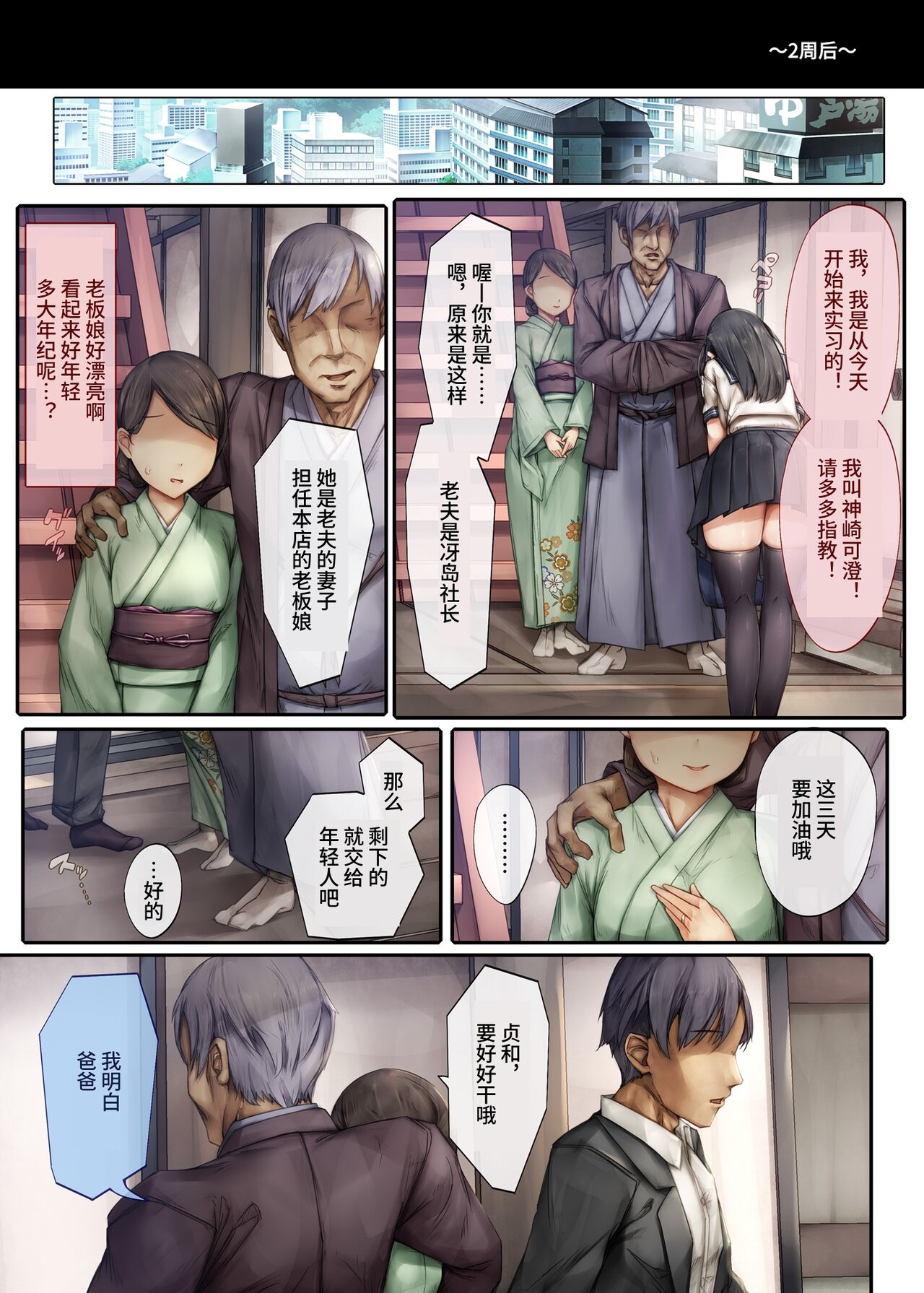 [Shirokurousa (Sugiyuu)] Kiyowa na Kanojo wa Aragaenai ~Intern Netorare Choukyou Jisshuu~ [Chinese] [Melon] imagen número 6