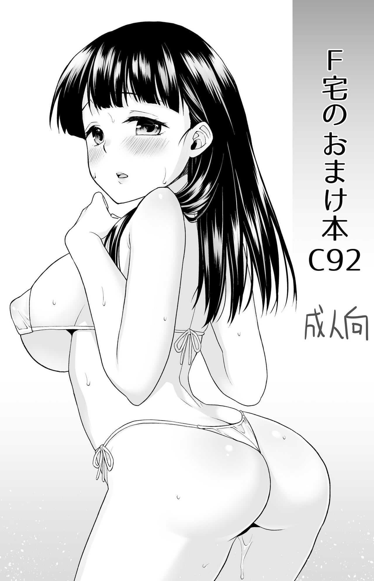 [F Taku (Anma)] Iya da to Ienai Jimikei Shoujo Shuugaku Ryokou Soushuuhen [Chinese][Digital] image number 44