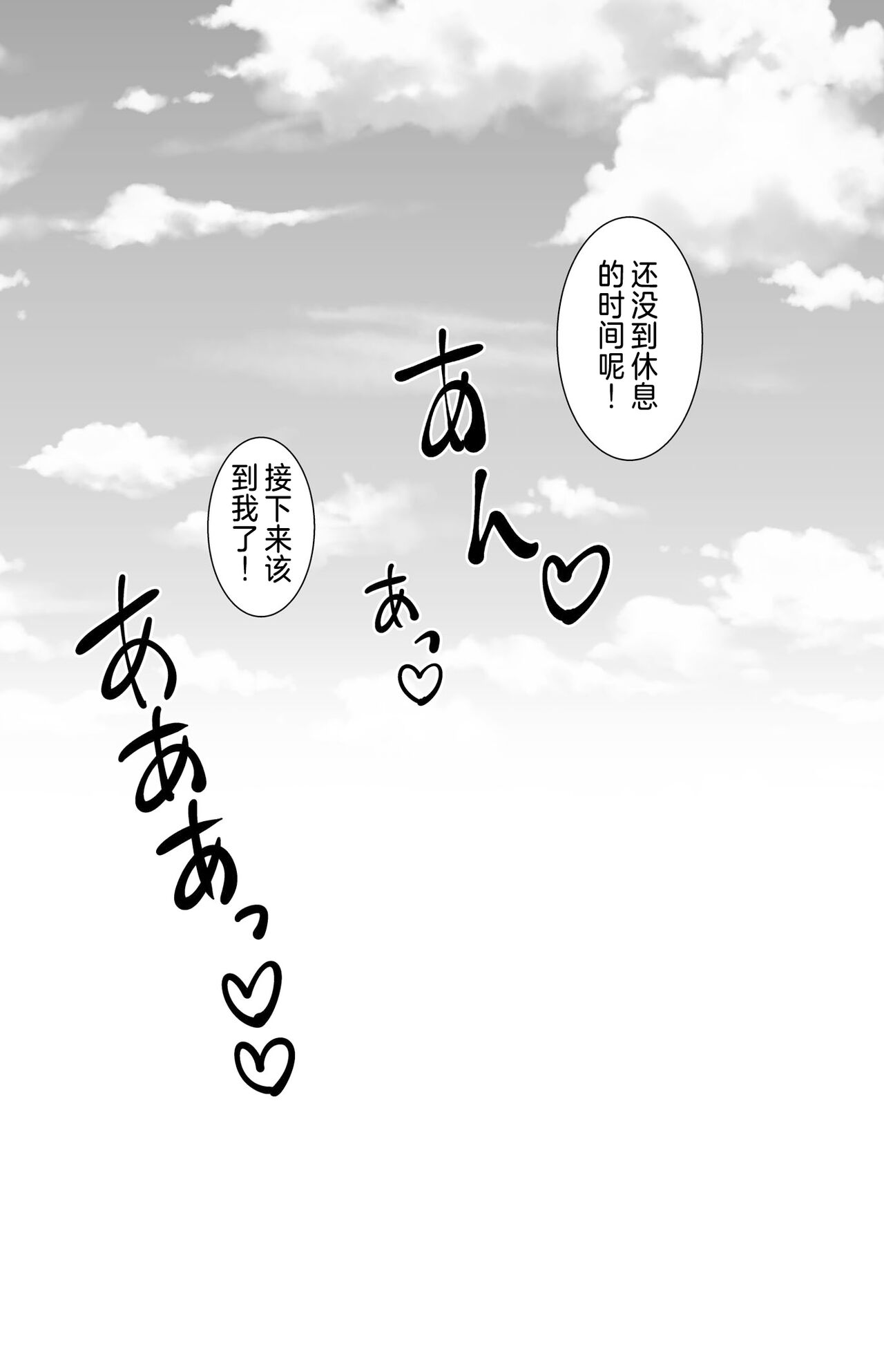 [F Taku (Anma)] Iya da to Ienai Jimikei Shoujo Shuugaku Ryokou Soushuuhen [Chinese][Digital] image number 51