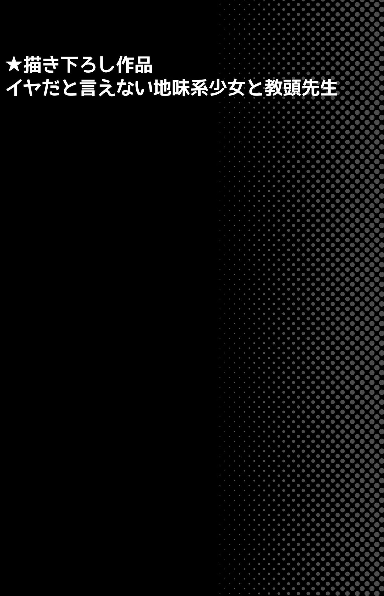 [F Taku (Anma)] Iya da to Ienai Jimikei Shoujo Shuugaku Ryokou Soushuuhen [Chinese][Digital] image number 149