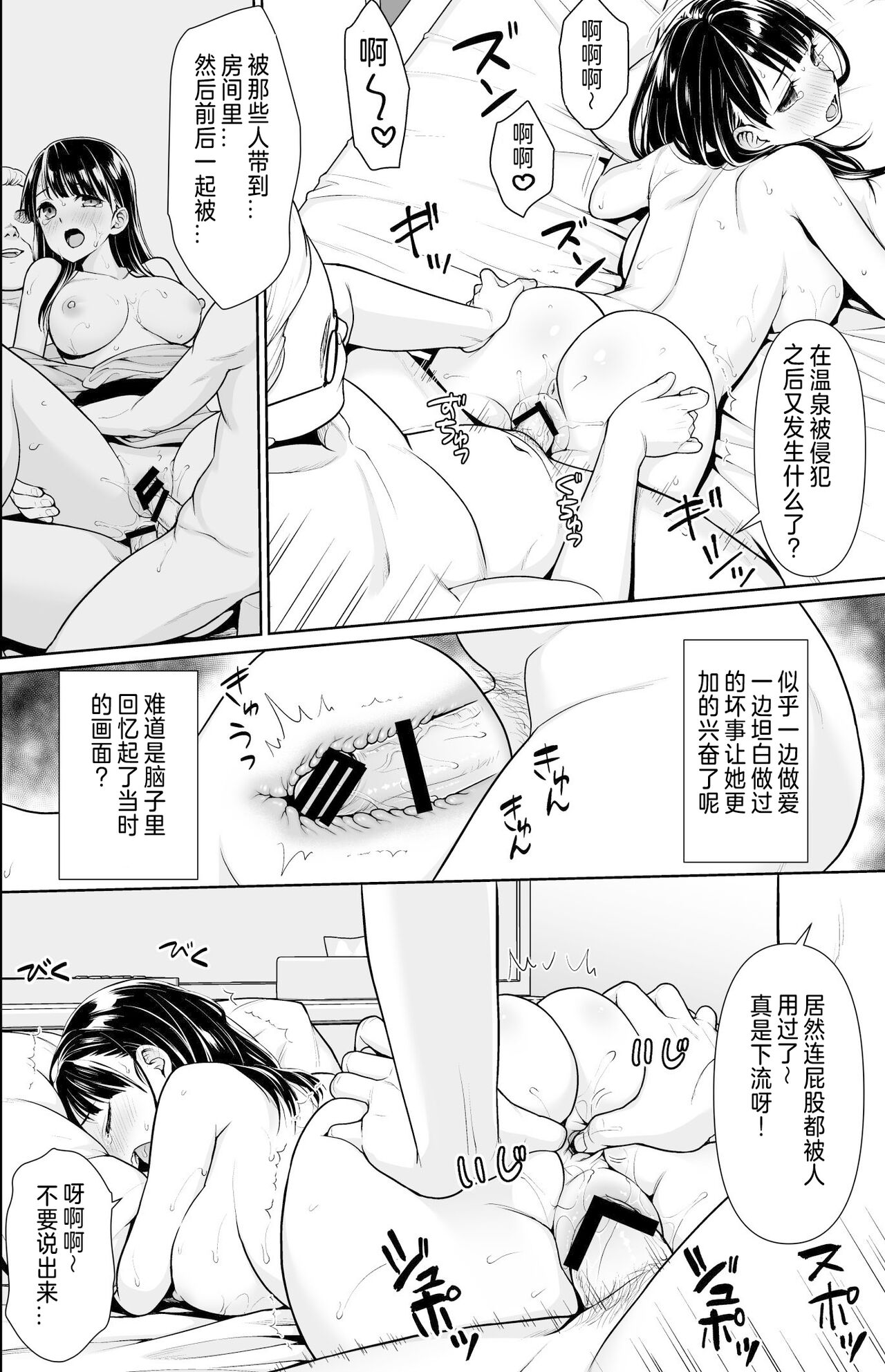 [F Taku (Anma)] Iya da to Ienai Jimikei Shoujo Shuugaku Ryokou Soushuuhen [Chinese][Digital] image number 169