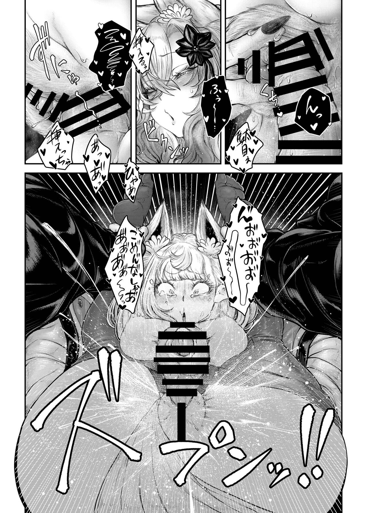 [Uji Matcha-kan (Ситоне)] Neya ni todorokishita yoru gan no Kotoe [Digital] 画像番号 10