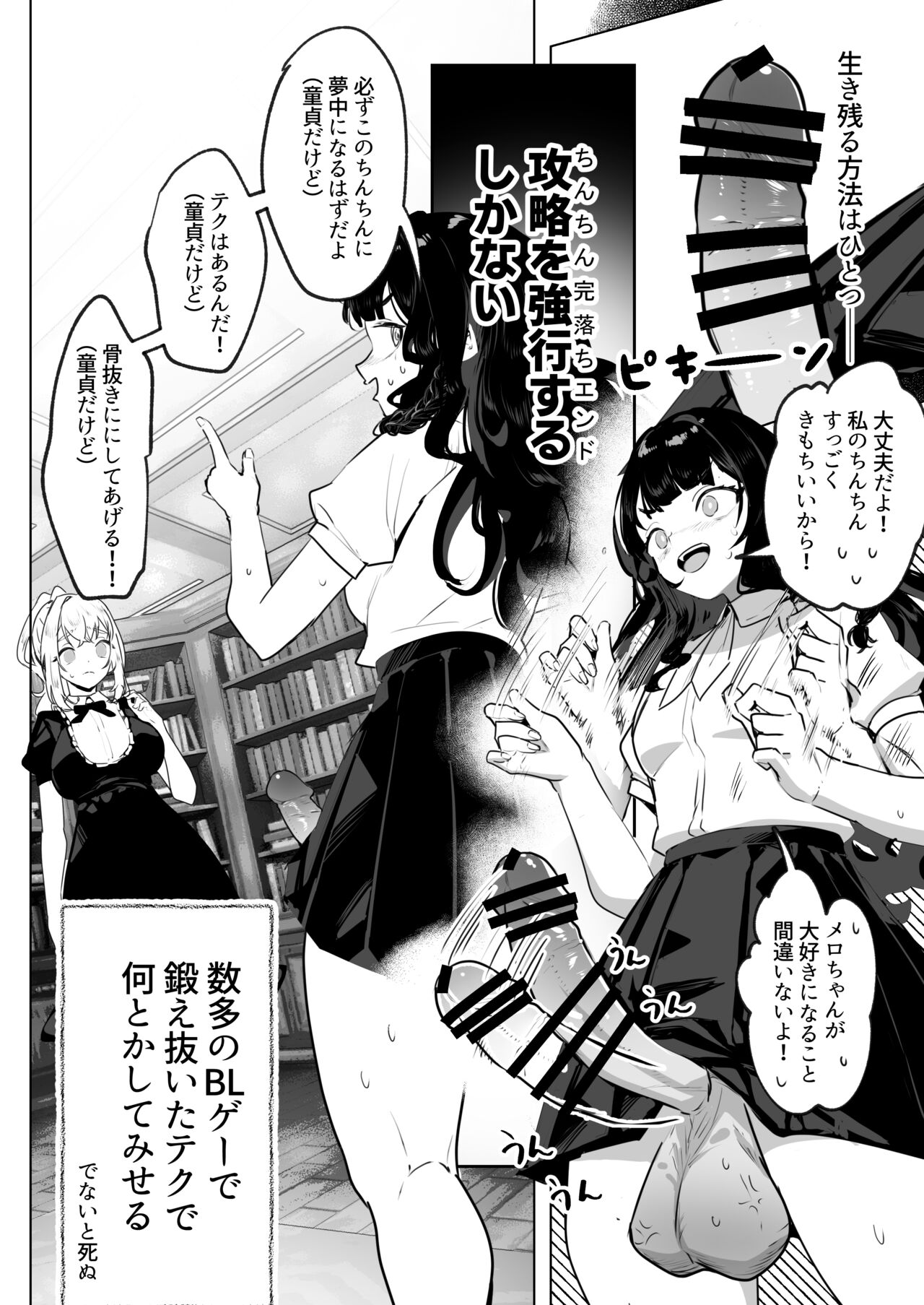 [Raise wa Futanari Bishoujo (orion)] Futanari Akuyaku Reijou ni Tensei shita no de Otomege no Heroine o Kouryaku Shimasu [Digital] 画像番号 7