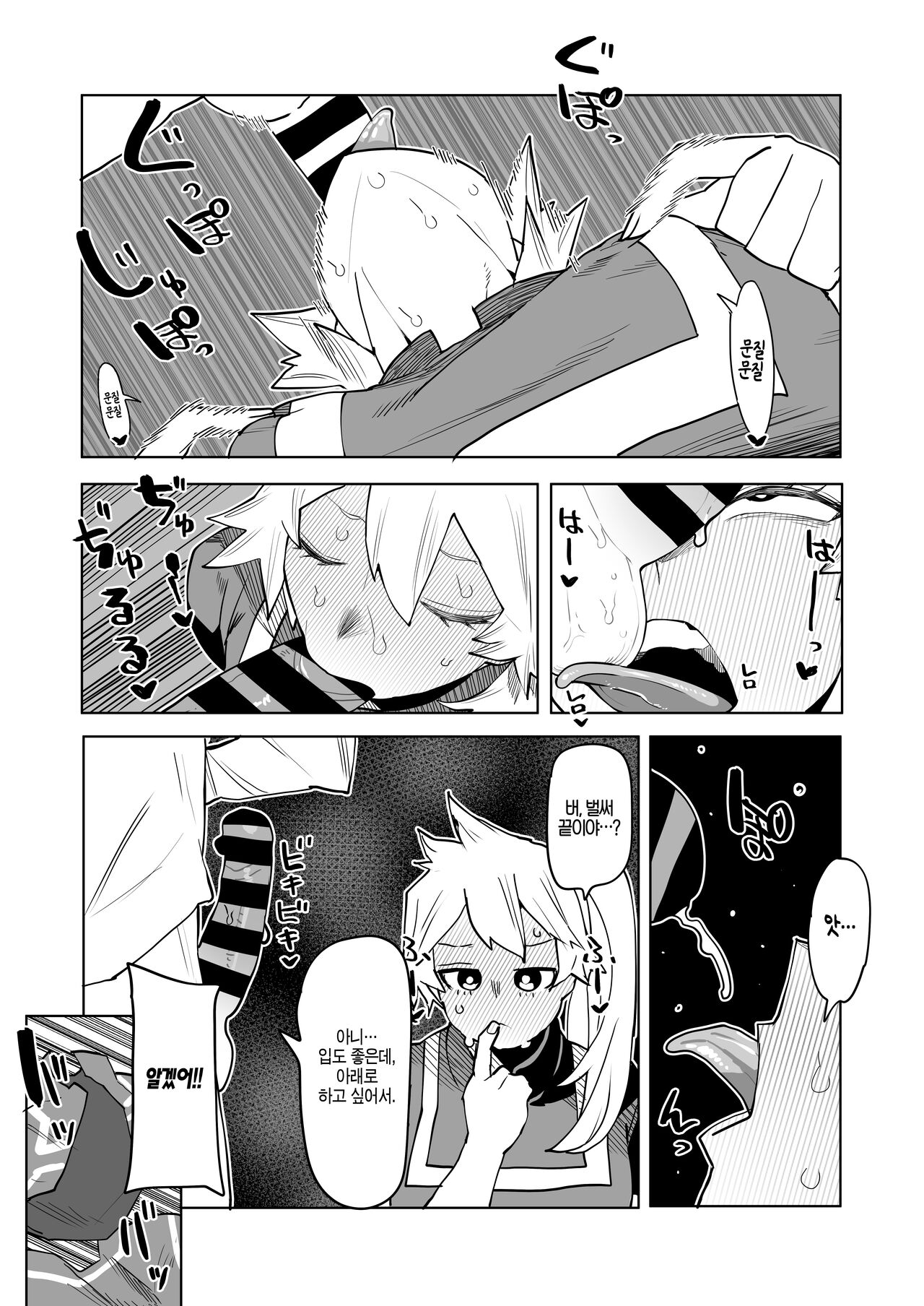 [Oekaki Kaki] Teisou Gyakuten Mono Kendo Itsuka no Baai | 정조역전 아카데미아 ~켄도의 경우~ image number 8