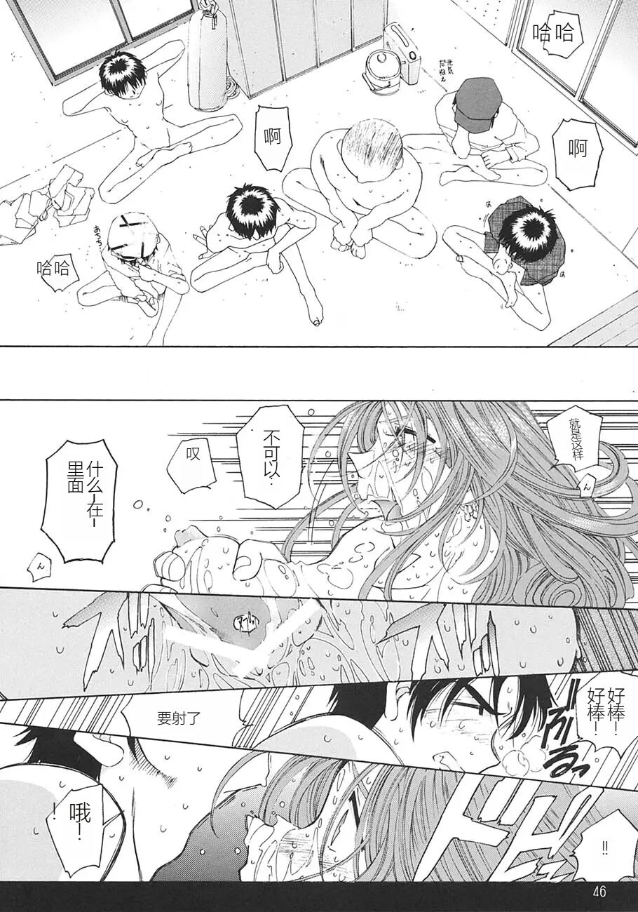 [RPG Company 2 (Toumi Haruka)] SILENT BELL ECHO Refrain (ああっ女神さまっ)[個人漢化] 画像番号 8