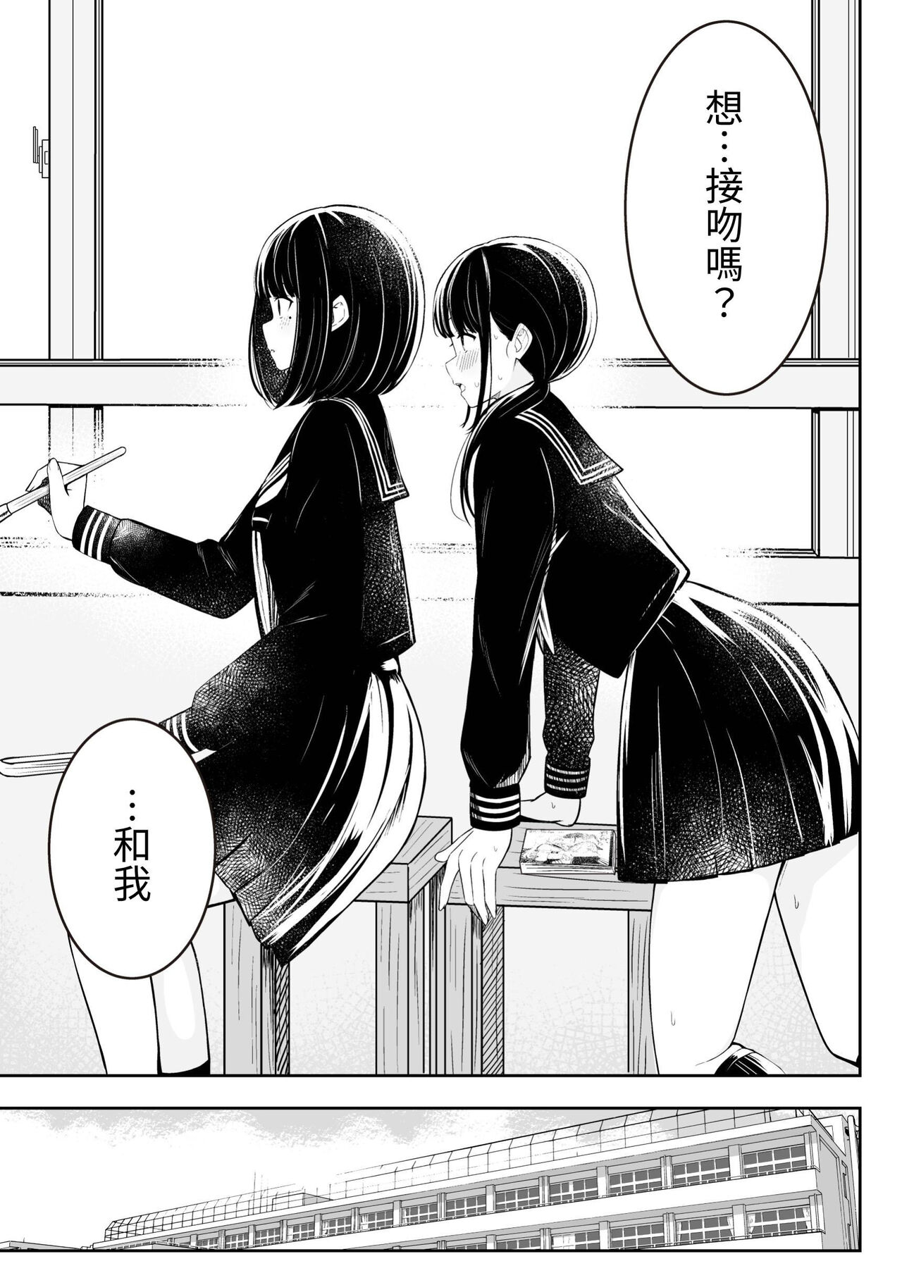 [Sakura Yuu] "Senpai" and "me" [Chinese] [Digital] [或冬或秋] изображение № 13