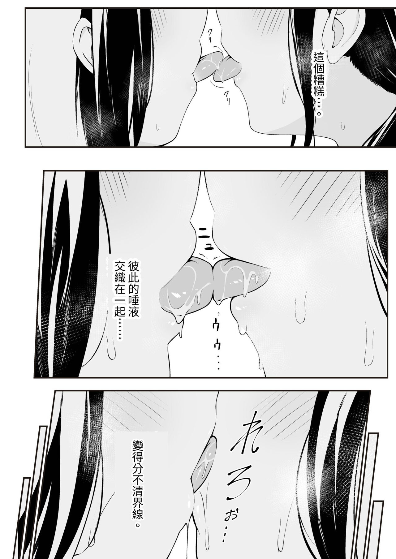 [Sakura Yuu] "Senpai" and "me" [Chinese] [Digital] [或冬或秋] изображение № 28