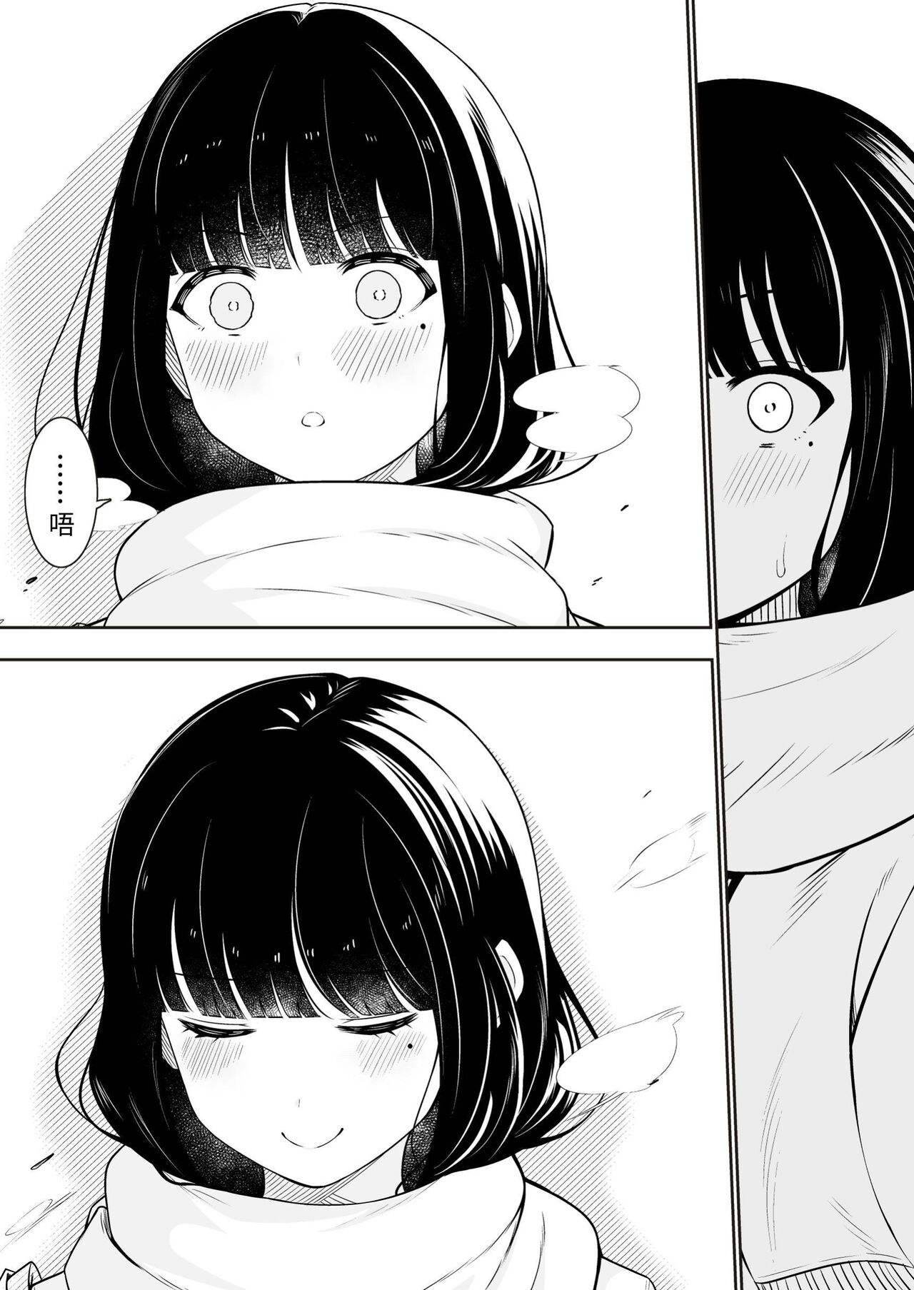 [Sakura Yuu] "Senpai" and "me" [Chinese] [Digital] [或冬或秋] изображение № 45