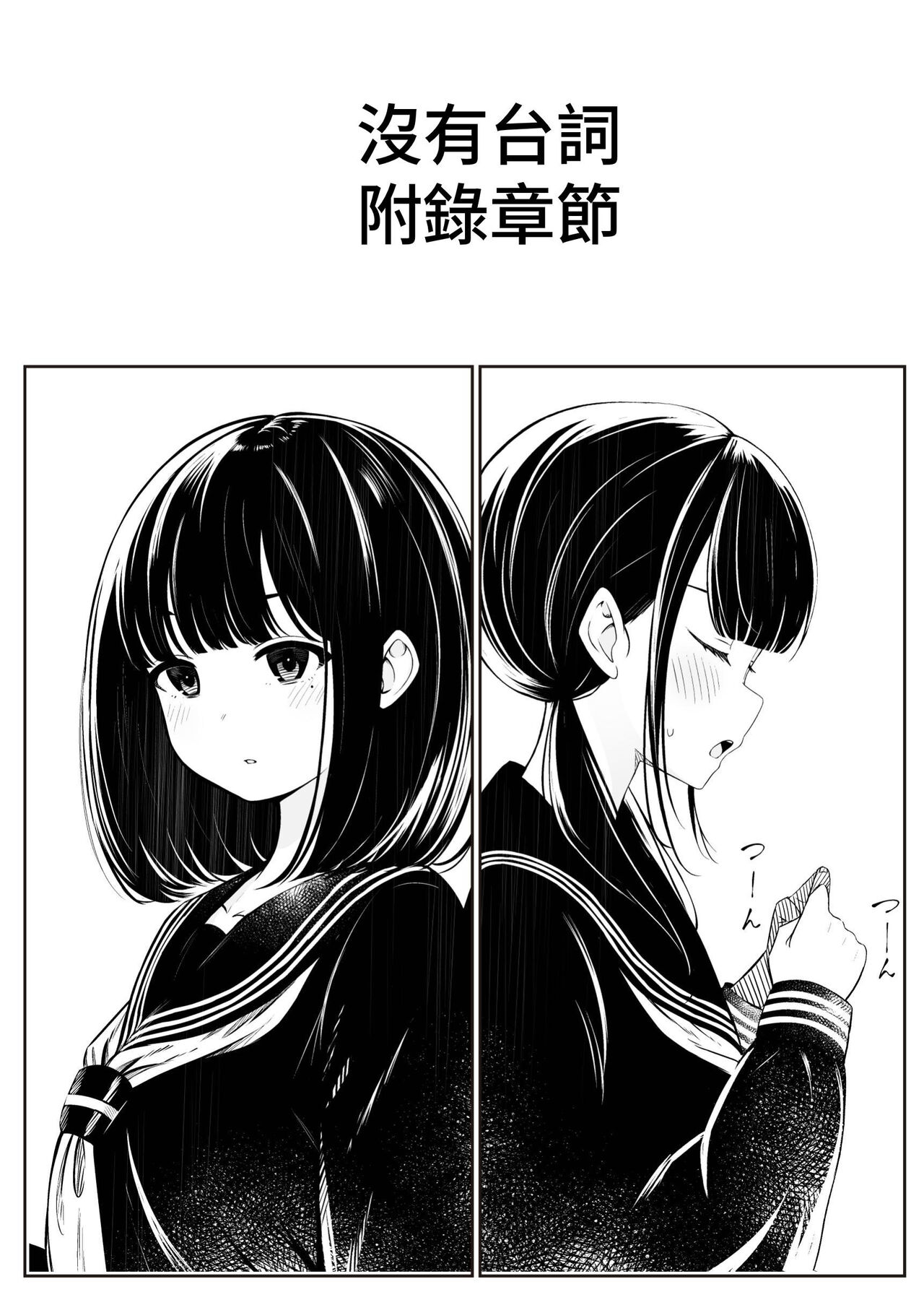 [Sakura Yuu] "Senpai" and "me" [Chinese] [Digital] [或冬或秋] изображение № 50