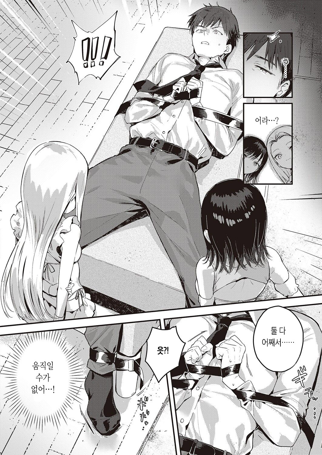 [Natsuhiko] BACK STAGE | 백스테이지 (COMIC ExE 47) [Korean] [팀 마스터] [Digital] изображение № 6