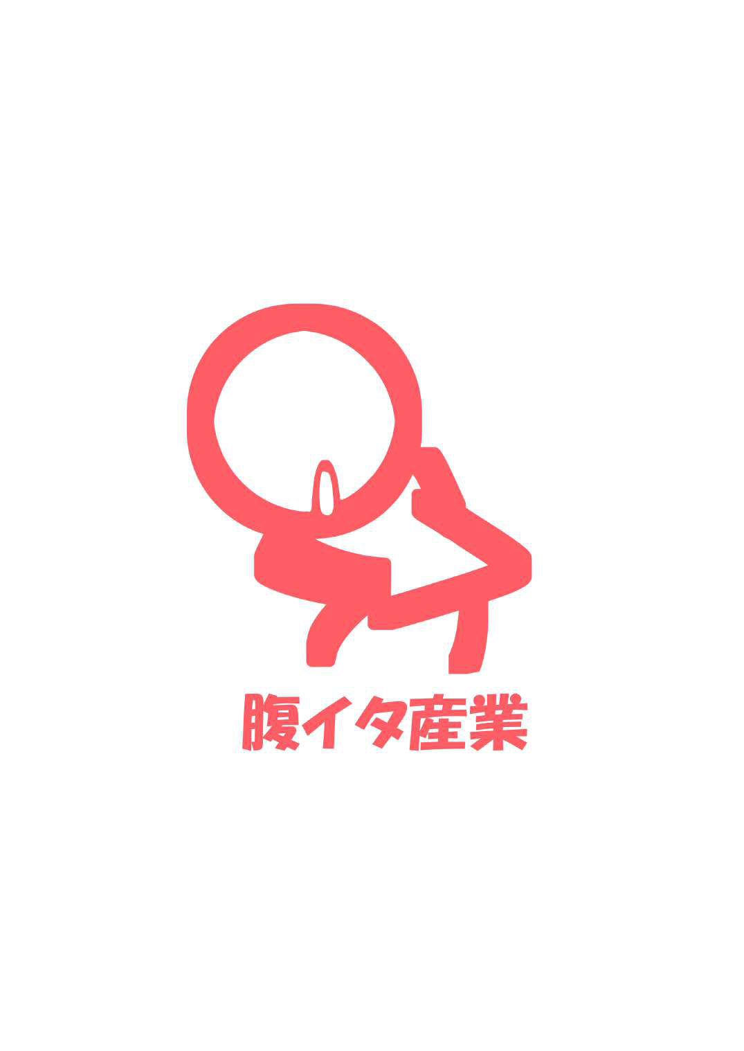 [Haraita Sangyou (Shiro Paka)] Majiwari no Hi (Xenoblade Chronicles 2) [Chinese] [Digital] image number 26