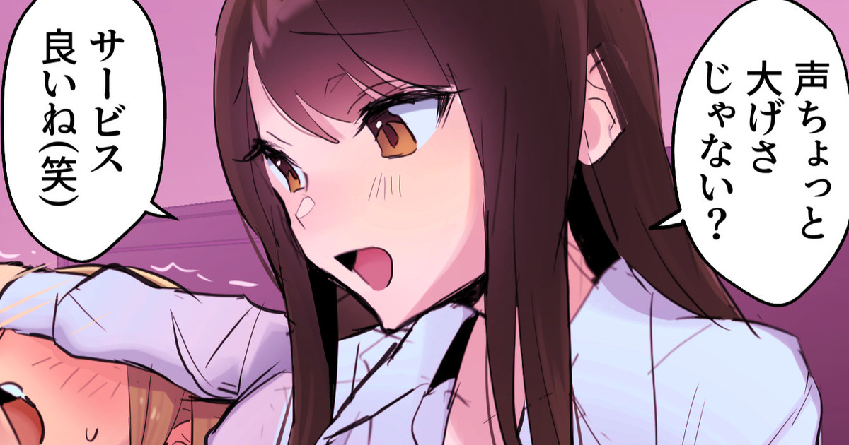 [Poriuretan] Oji-san no Tech o Anadotteta Onnanoko image number 1