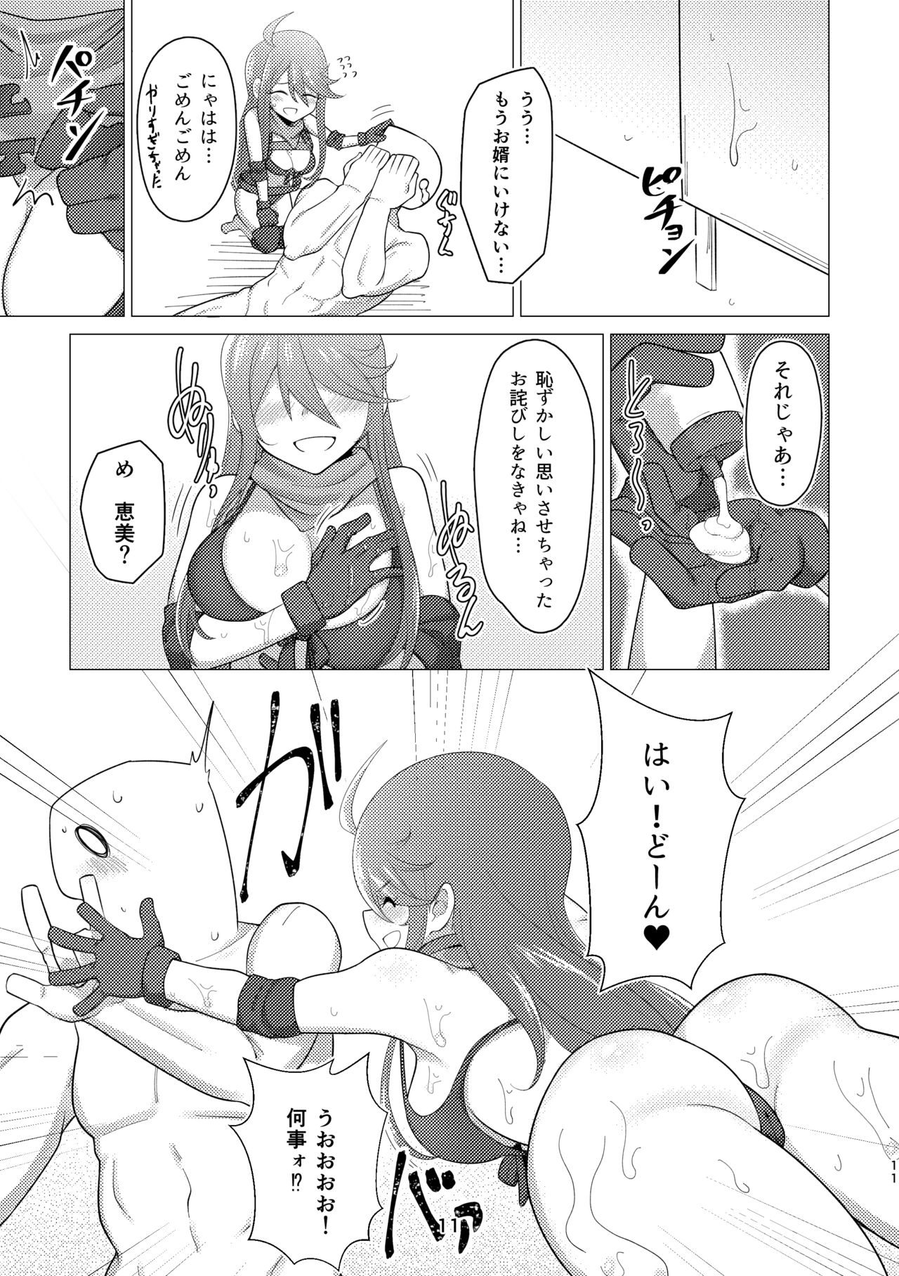 [Chou Rojiura Gasshuukoku (Minakami Rin)] Tantou no Tokoro Megumi-san ni Lotion Play Shite Morau Hon (THE IDOLM@STER MILLION LIVE!) [Digital] image number 10