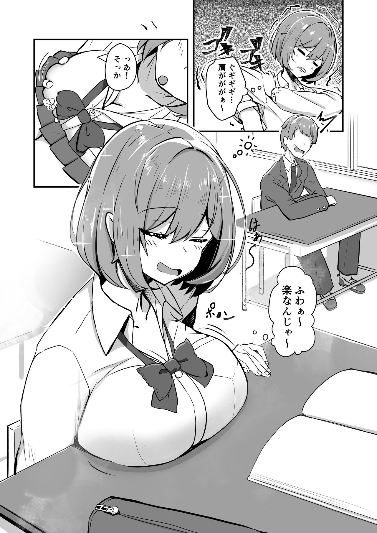 A book about using an app to turn a friend into a toy after playing TS with a beautiful girl Bildnummer 8