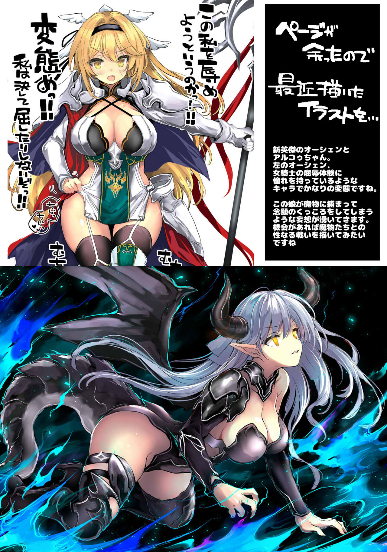 [Type-3 (Aoiro 3-gou)] Nakayoshi Shinai to Derarenai Eiketsu no Tou - kimasi tower - (Sennen Sensou Aigis) [Digital] Bildnummer 23