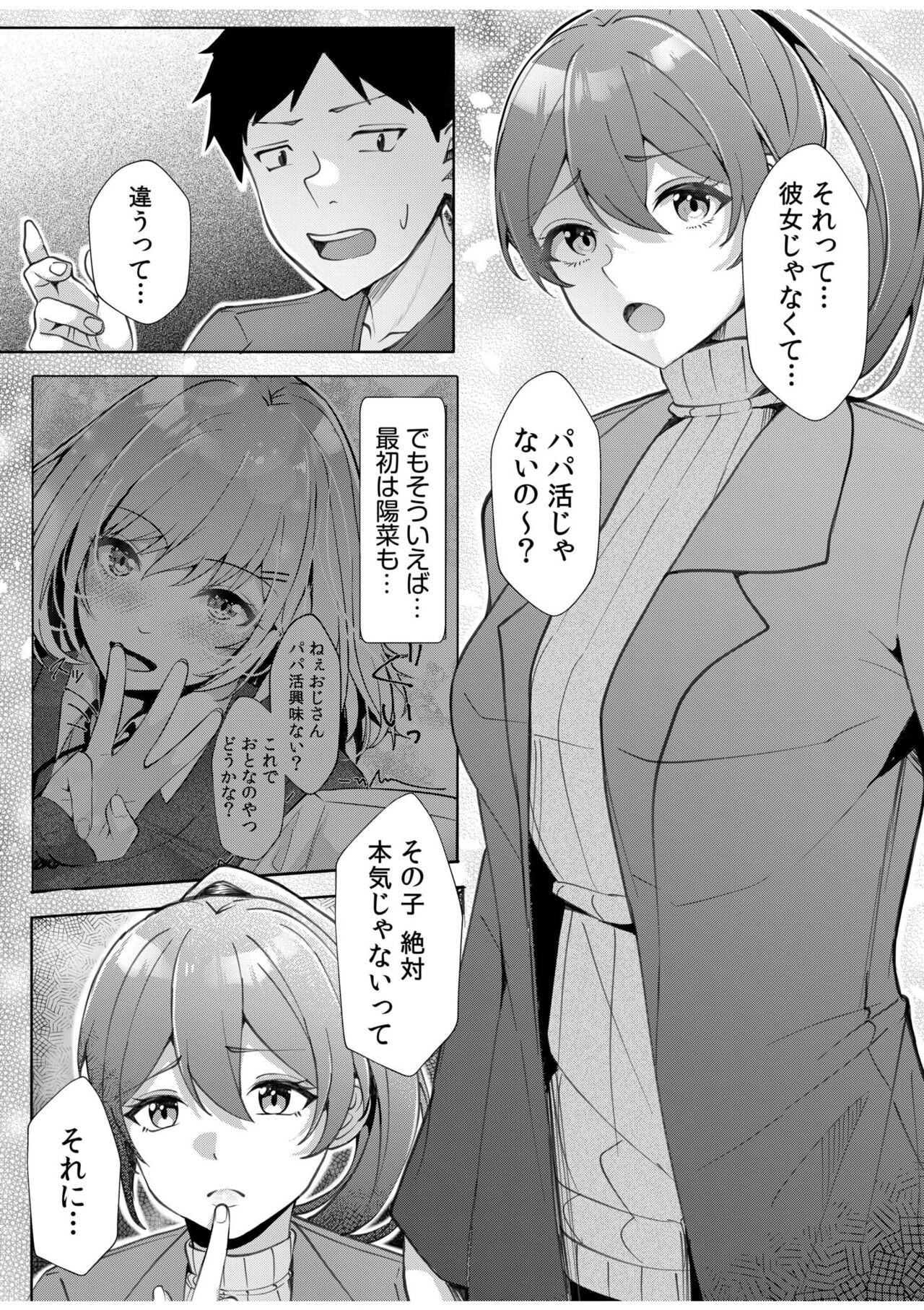 [阿賀まりの] ギャルだくみ〜家出処女とのハメまくり同棲セックス〜【18禁】 11 7eme image
