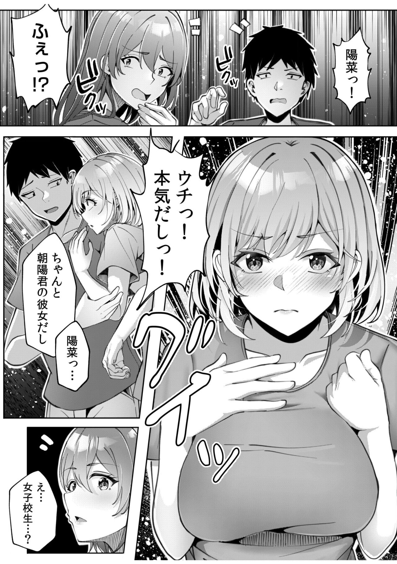 [阿賀まりの] ギャルだくみ〜家出処女とのハメまくり同棲セックス〜【18禁】 11 10eme image